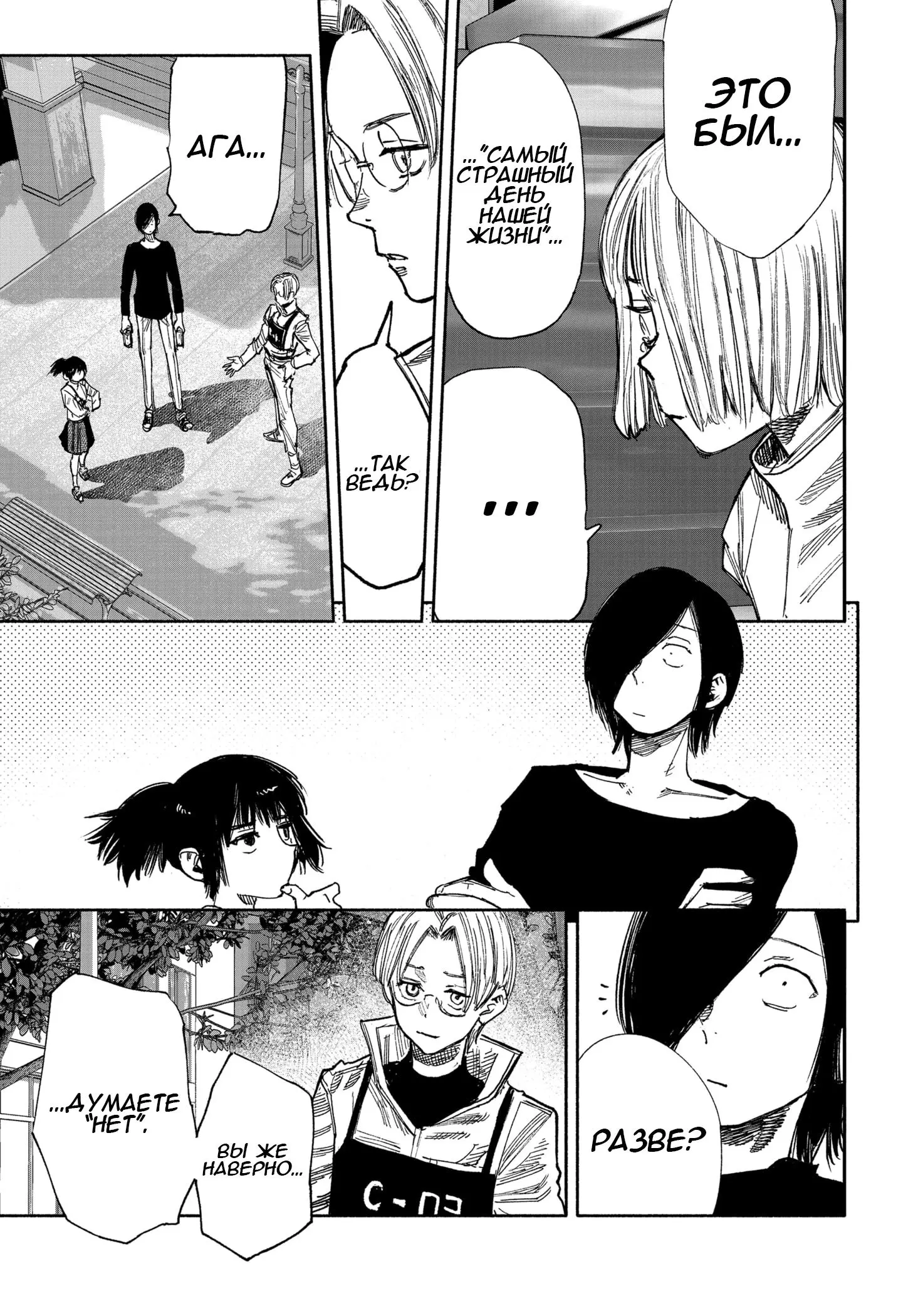 Read Superman X RU Manga Online