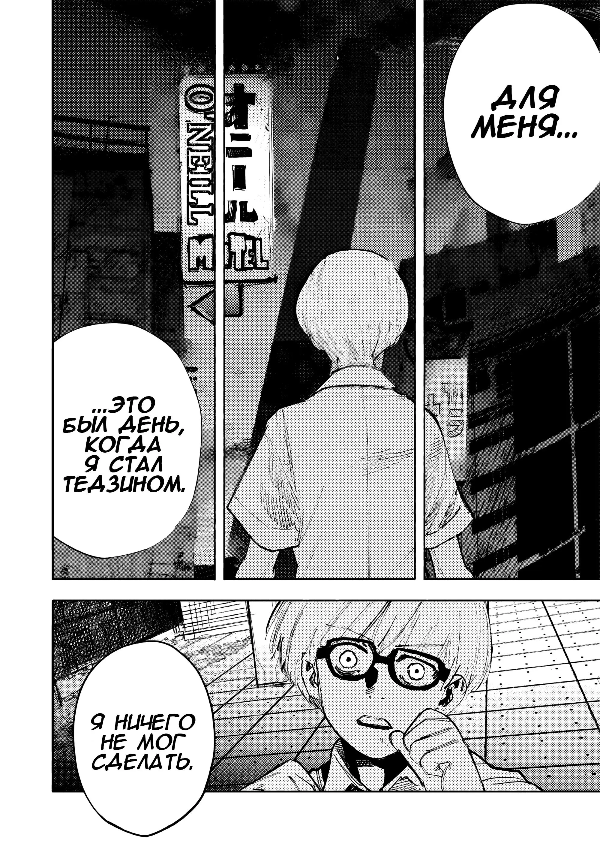 Read Superman X RU Manga Online