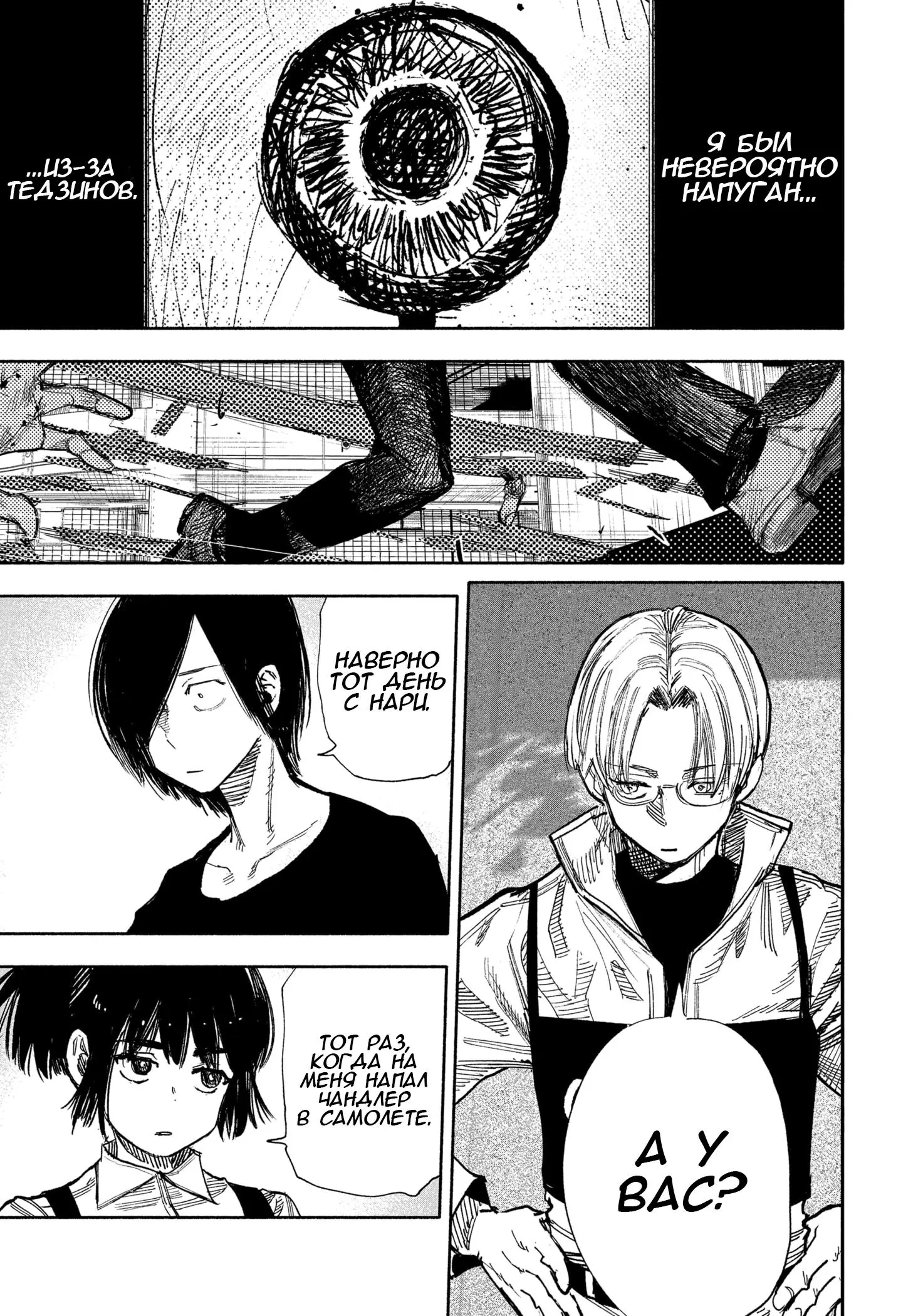Read Superman X RU Manga Online