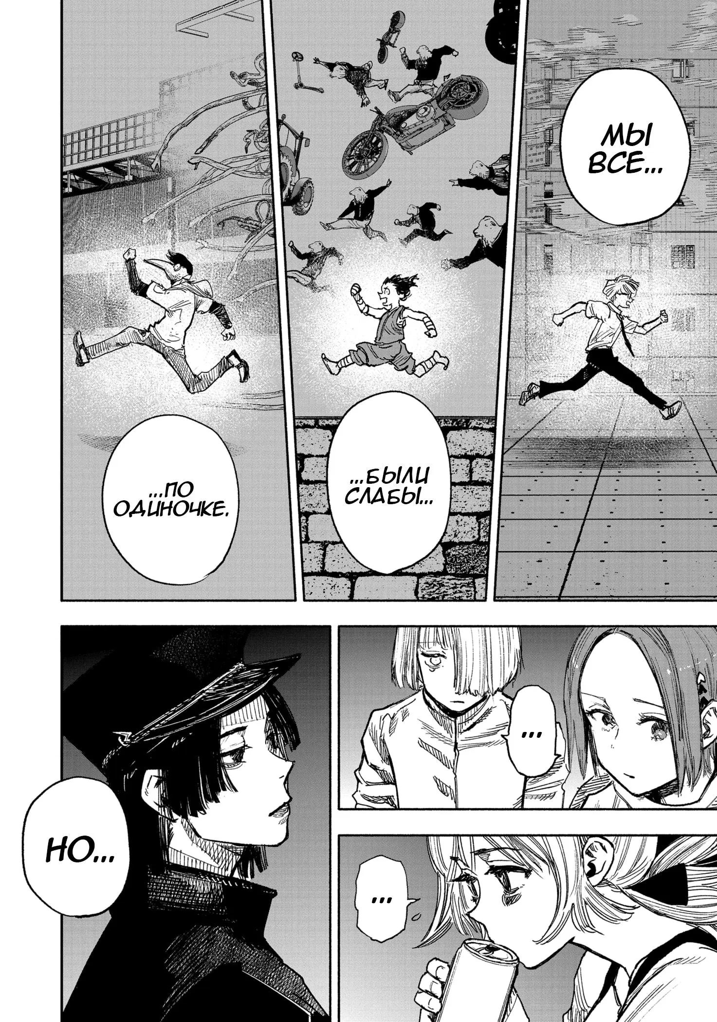 Read Superman X RU Manga Online