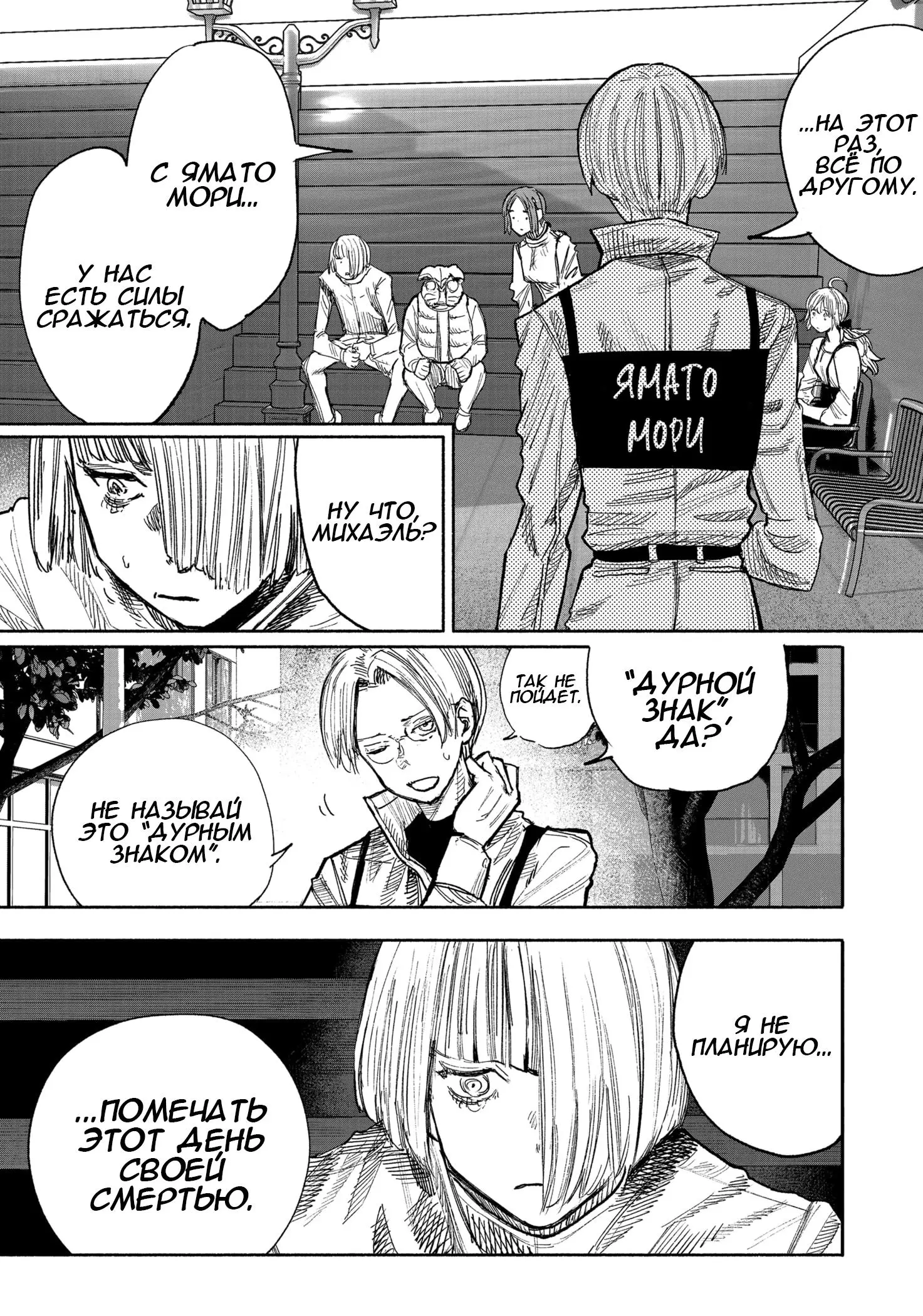 Read Superman X RU Manga Online