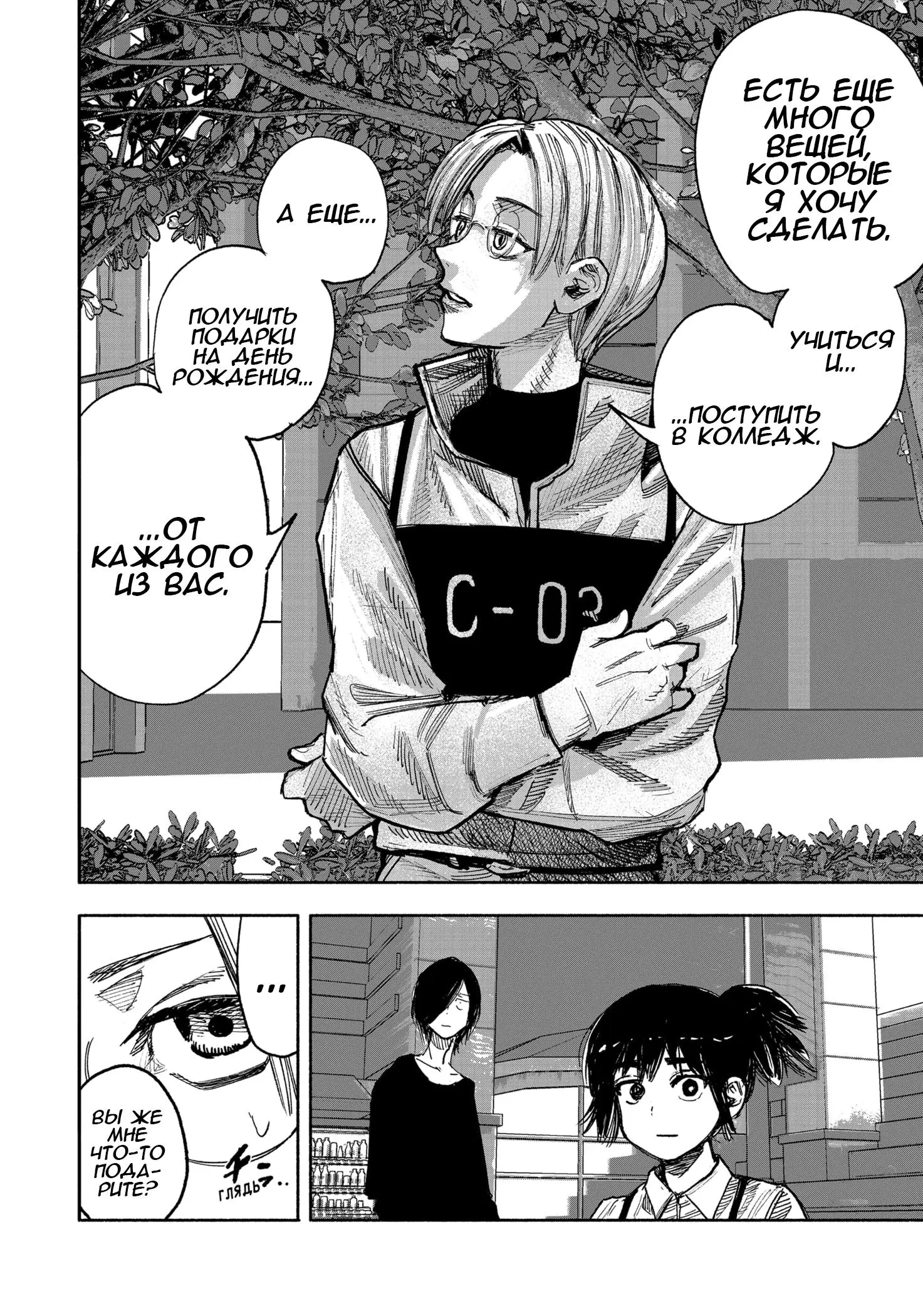 Read Superman X RU Manga Online