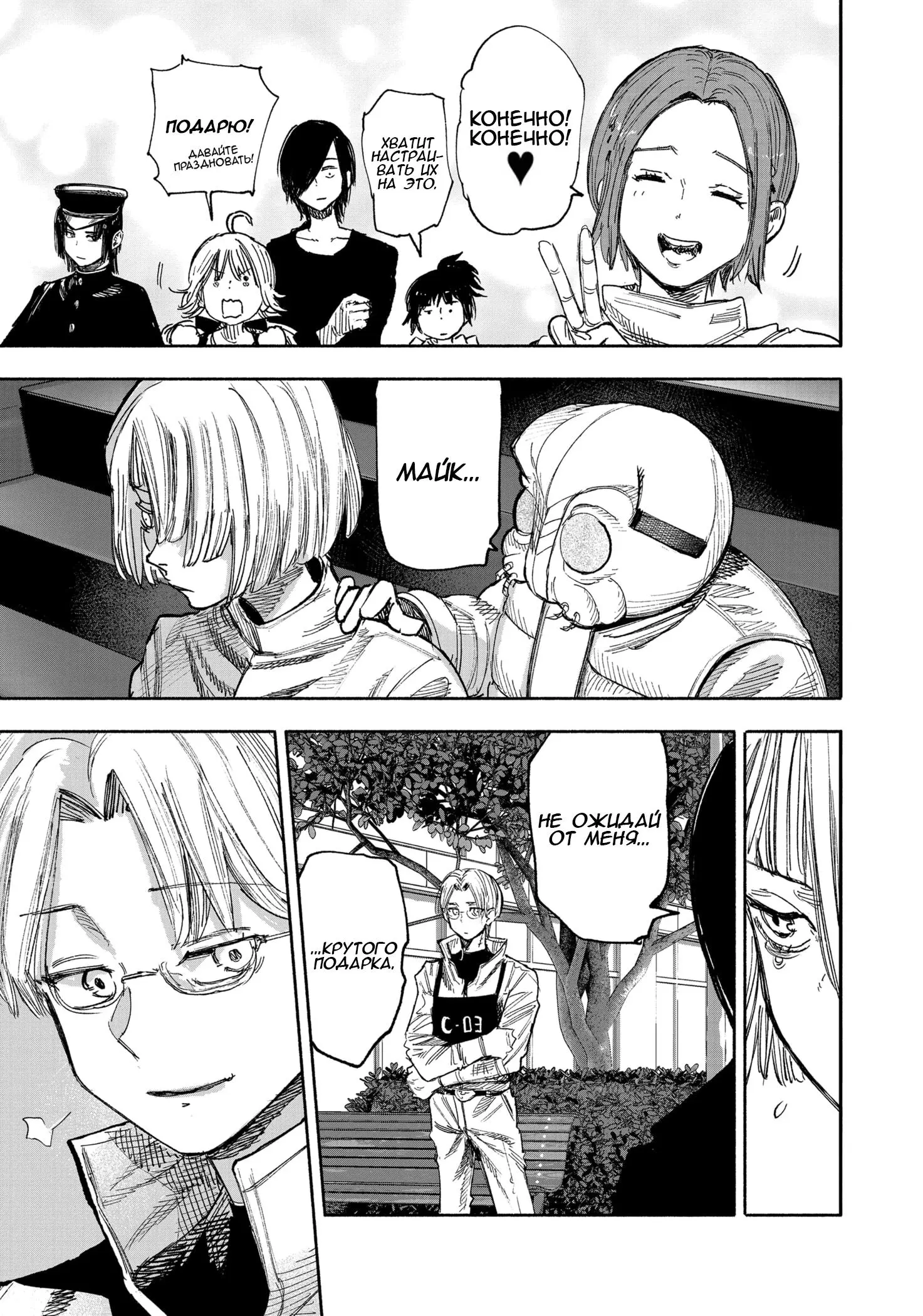Read Superman X RU Manga Online