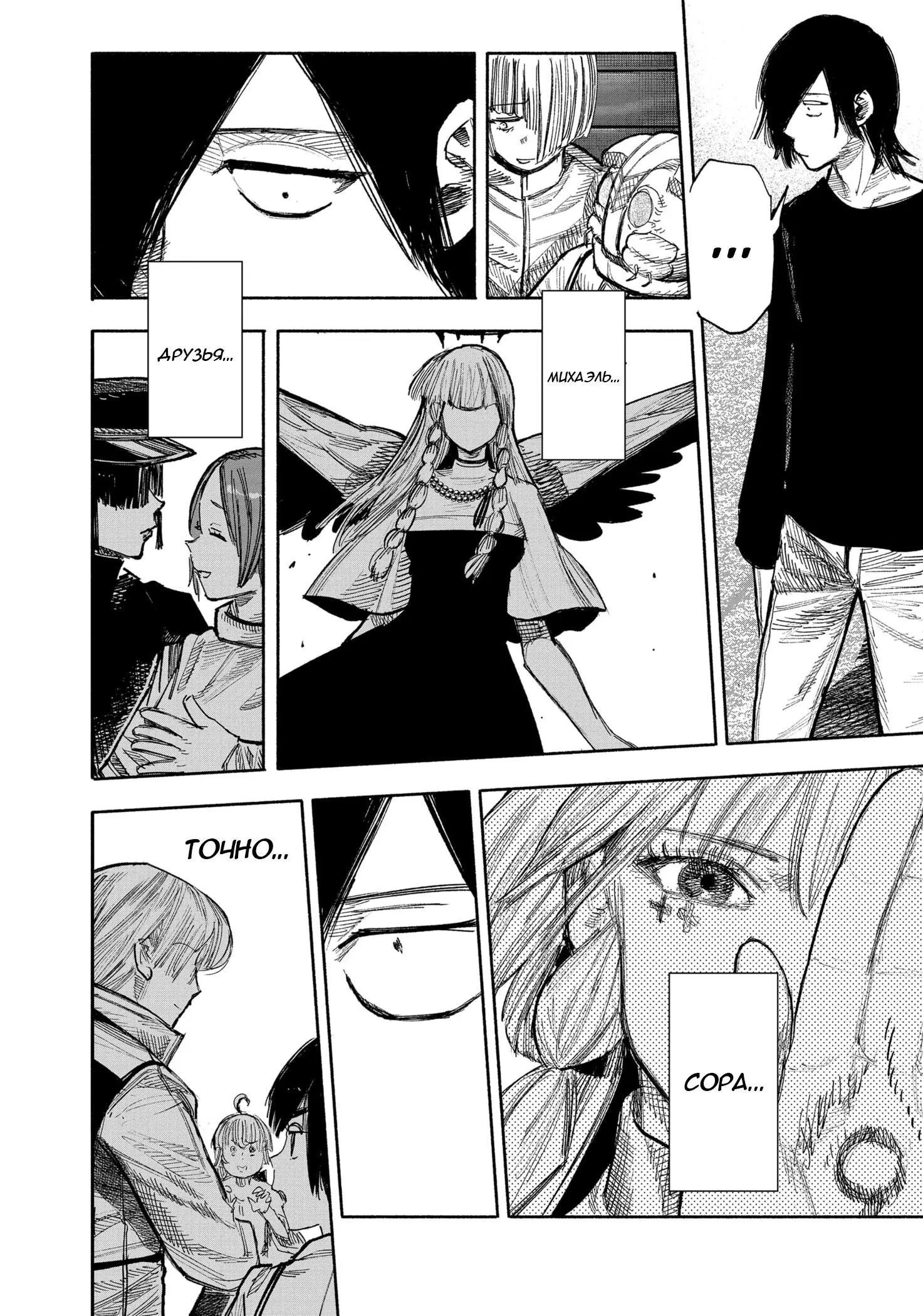 Read Superman X RU Manga Online