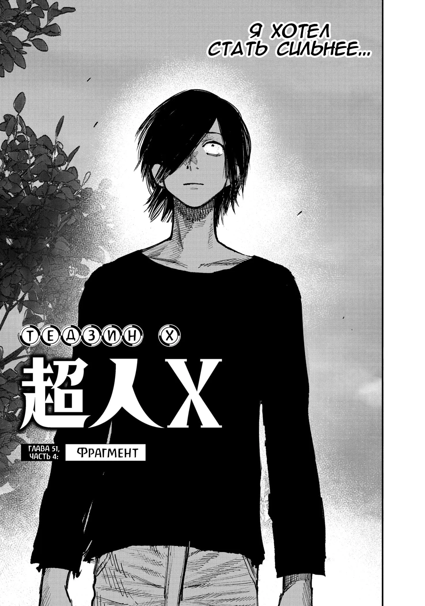 Read Superman X RU Manga Online