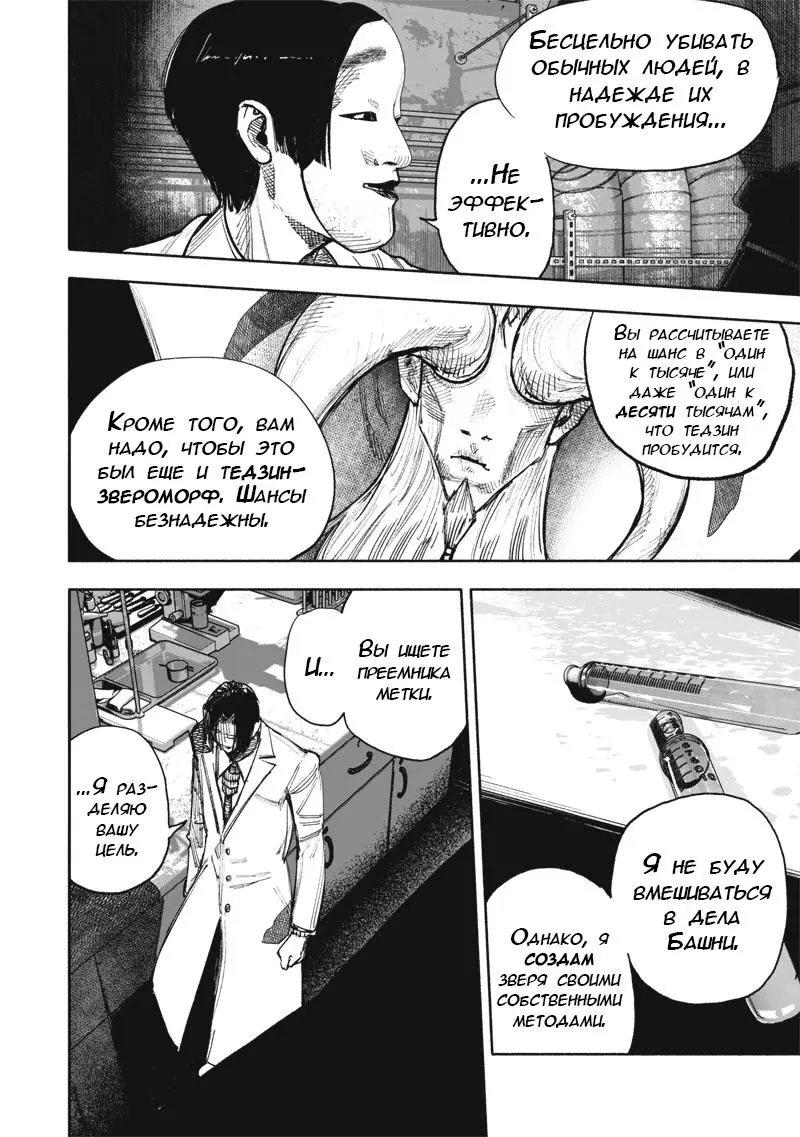 Read Superman X RU Manga Online
