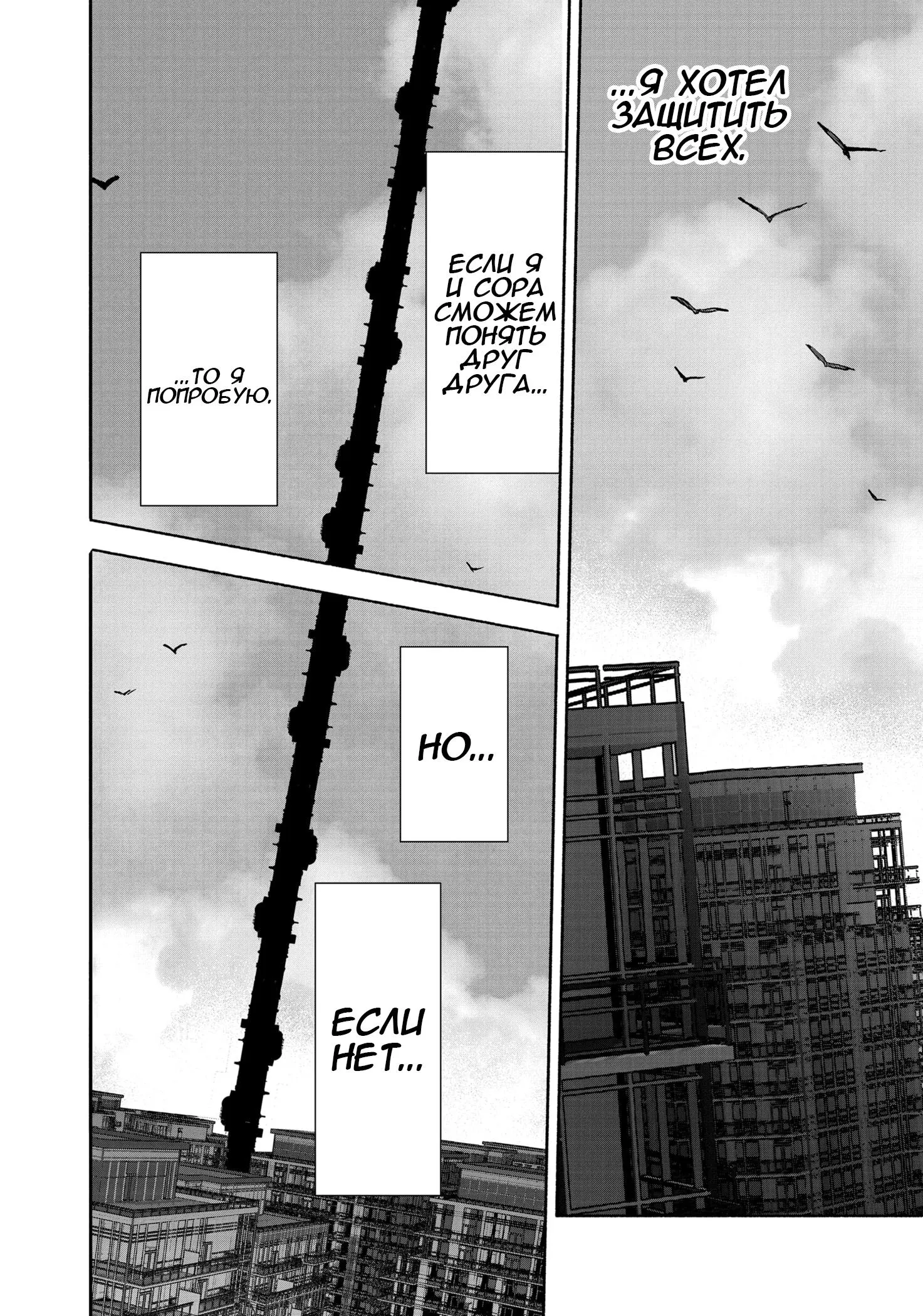 Read Superman X RU Manga Online