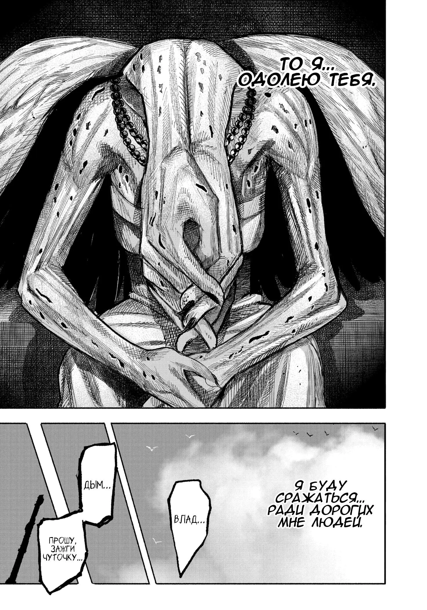 Read Superman X RU Manga Online