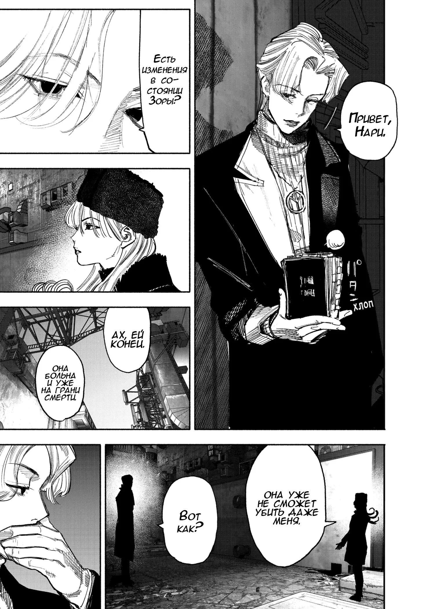 Read Superman X RU Manga Online