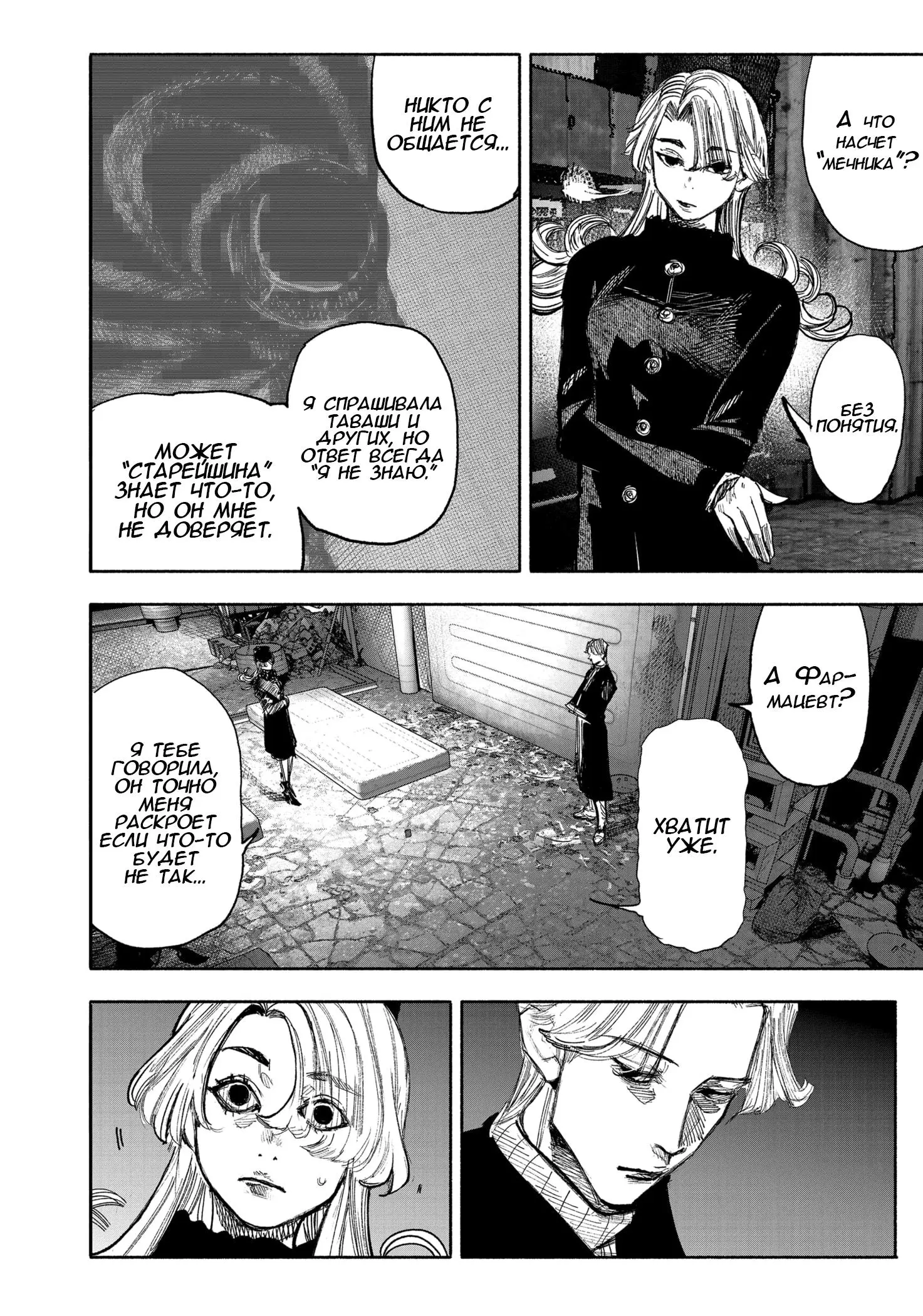 Read Superman X RU Manga Online