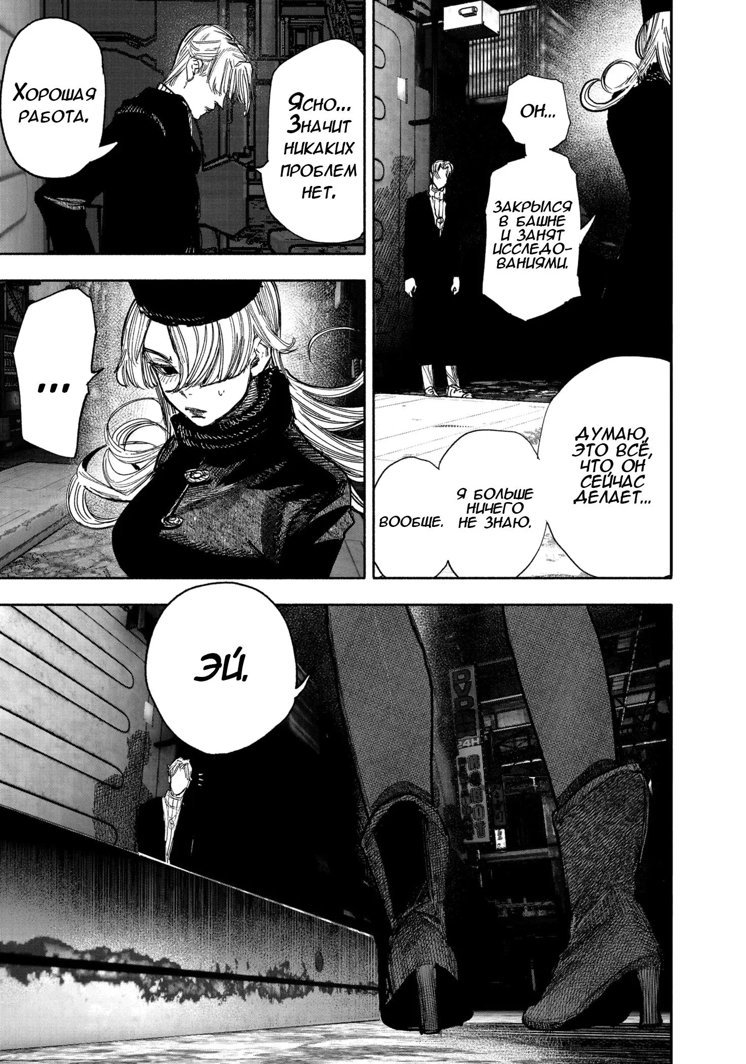 Read Superman X RU Manga Online