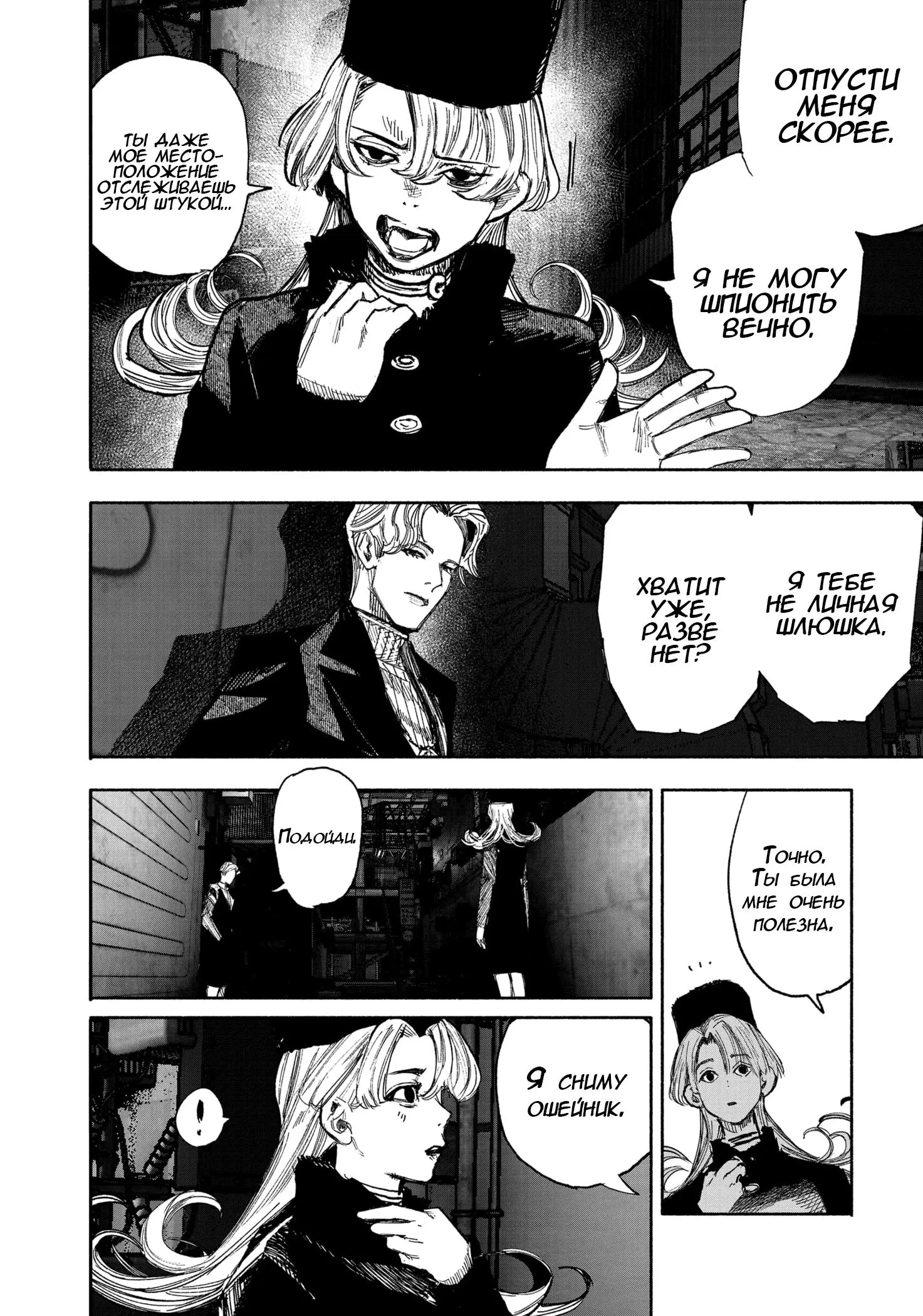Read Superman X RU Manga Online