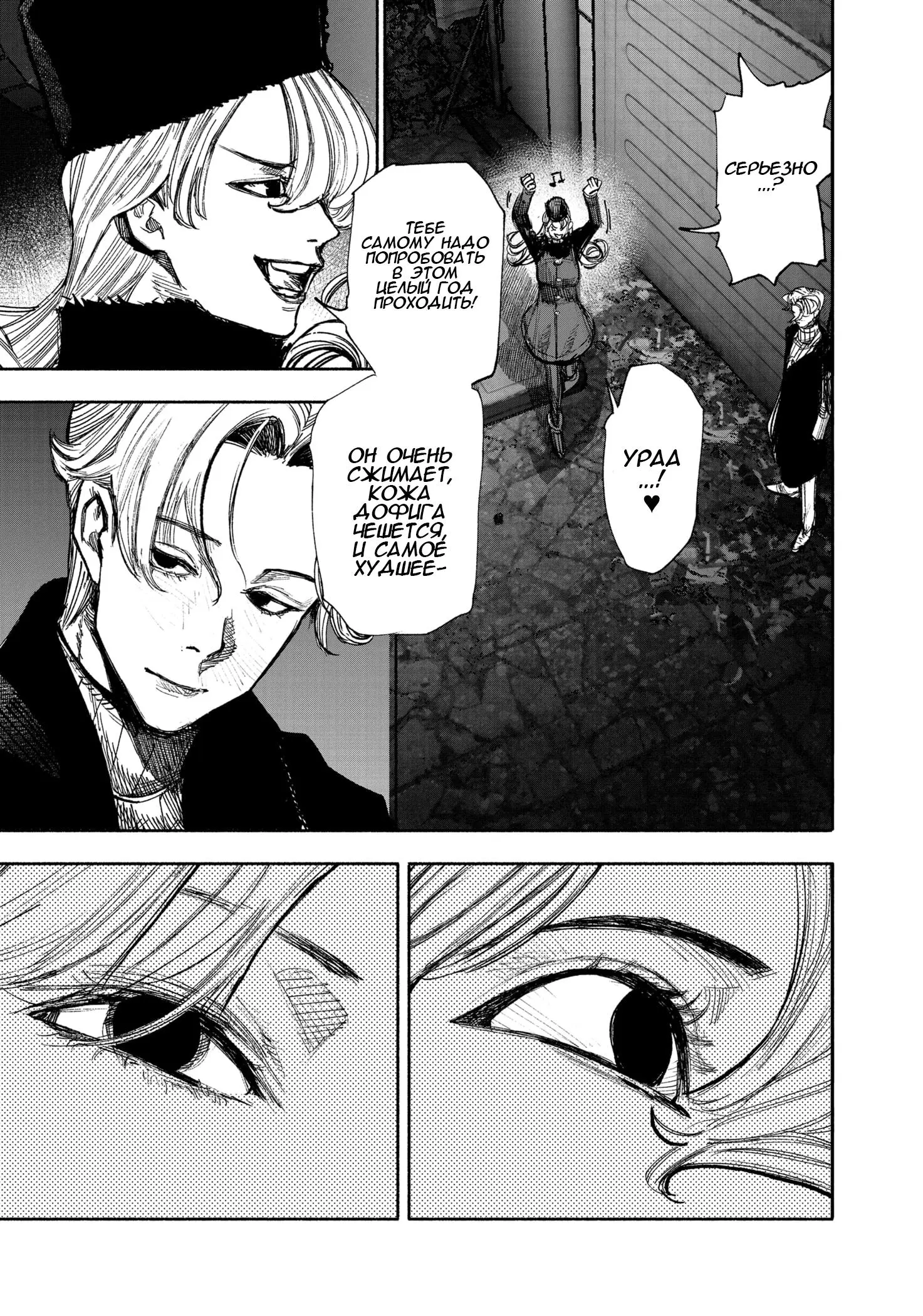 Read Superman X RU Manga Online
