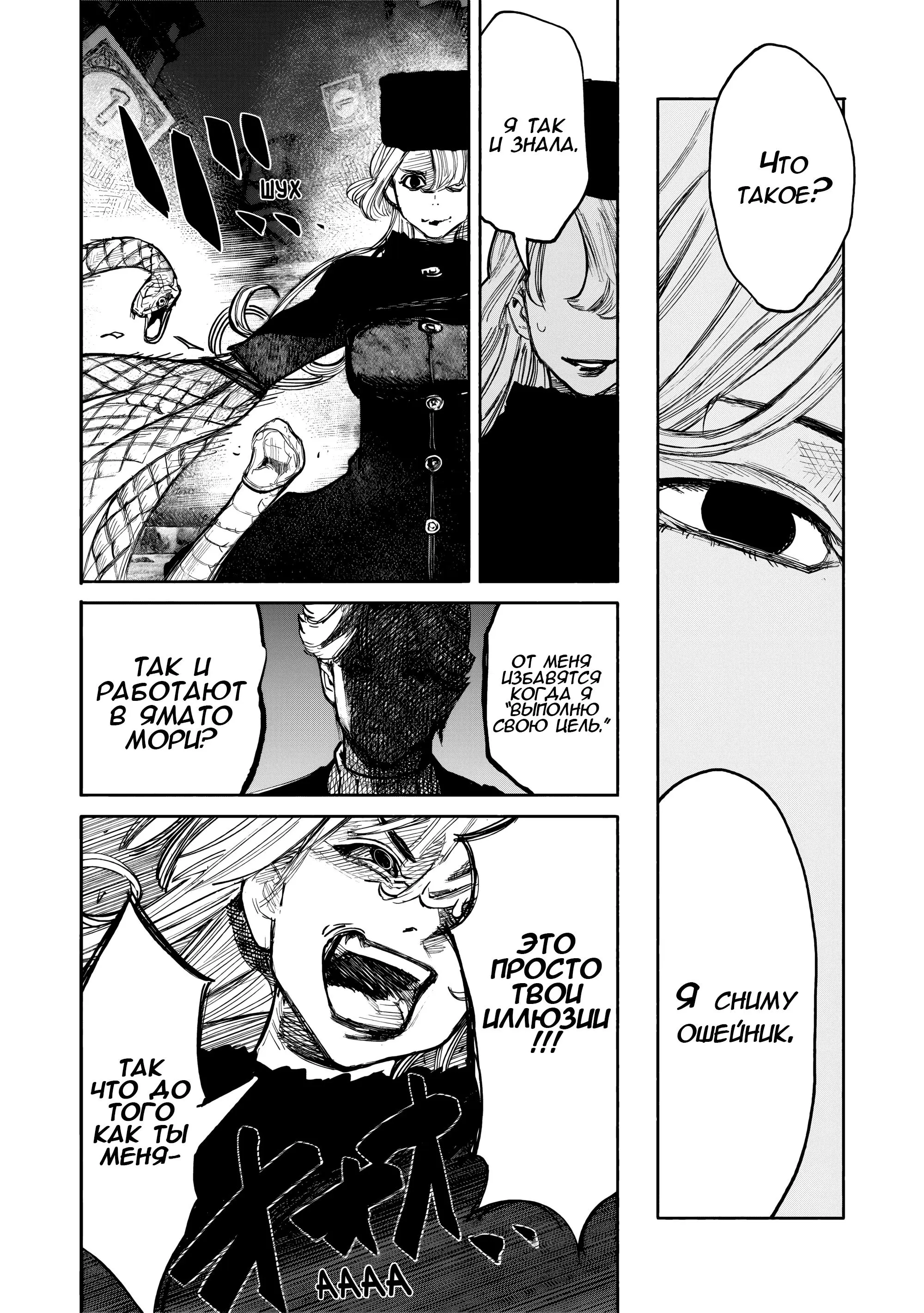 Read Superman X RU Manga Online