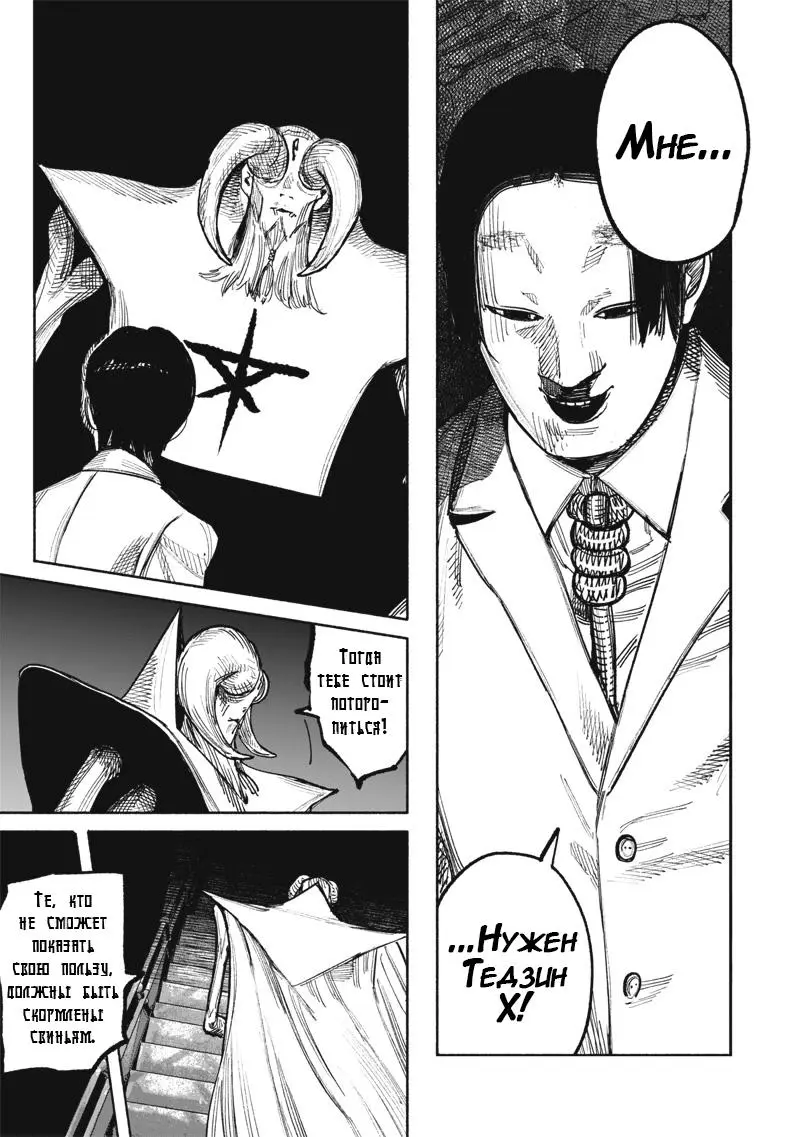 Read Superman X RU Manga Online