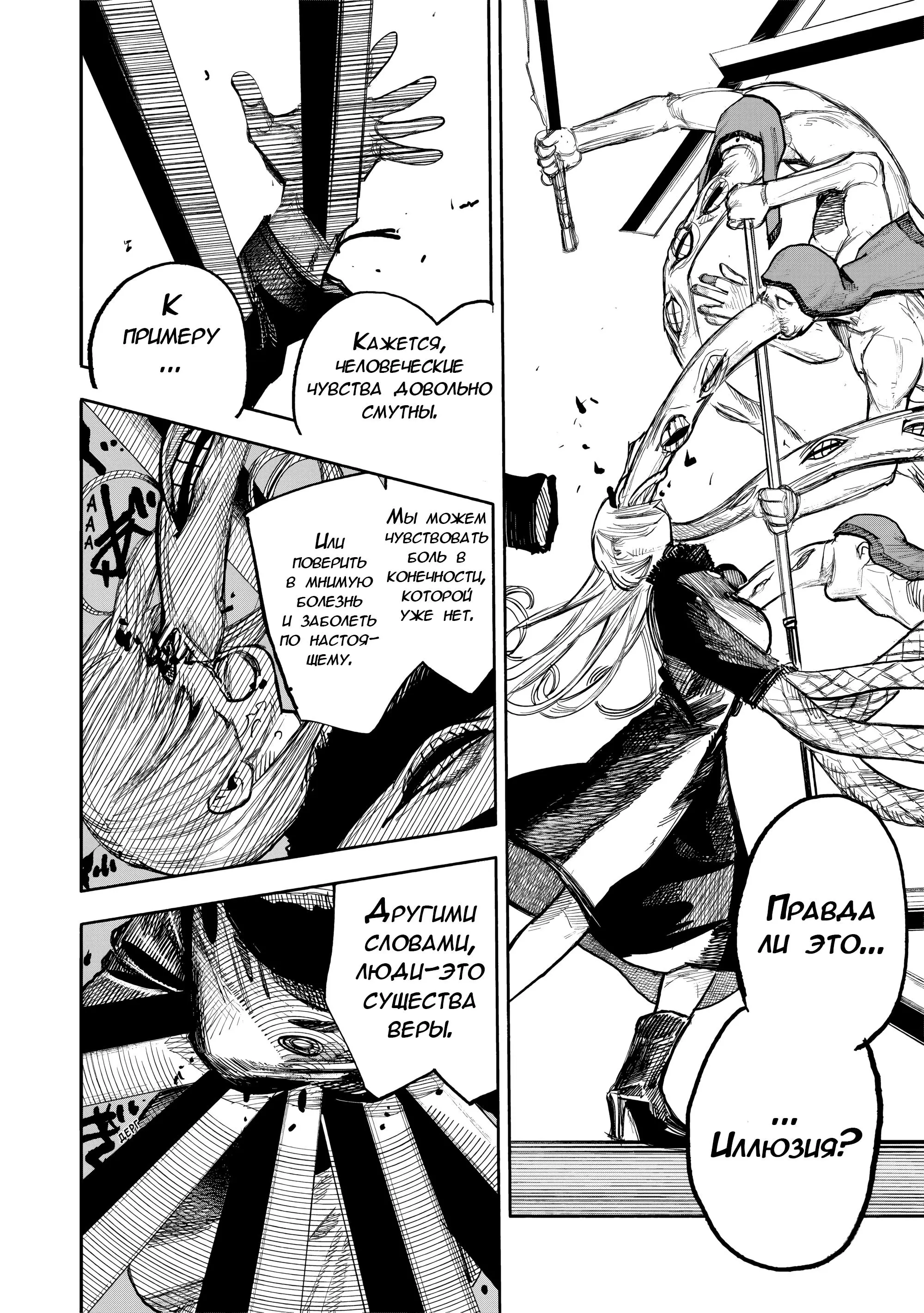 Read Superman X RU Manga Online