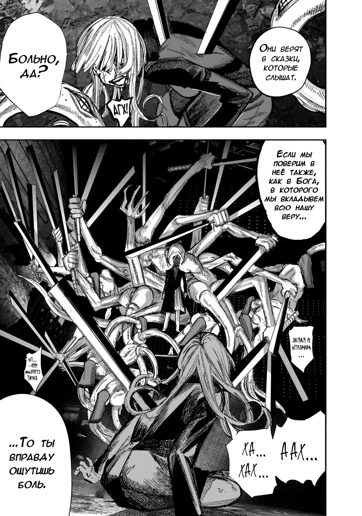 Read Superman X RU Manga Online
