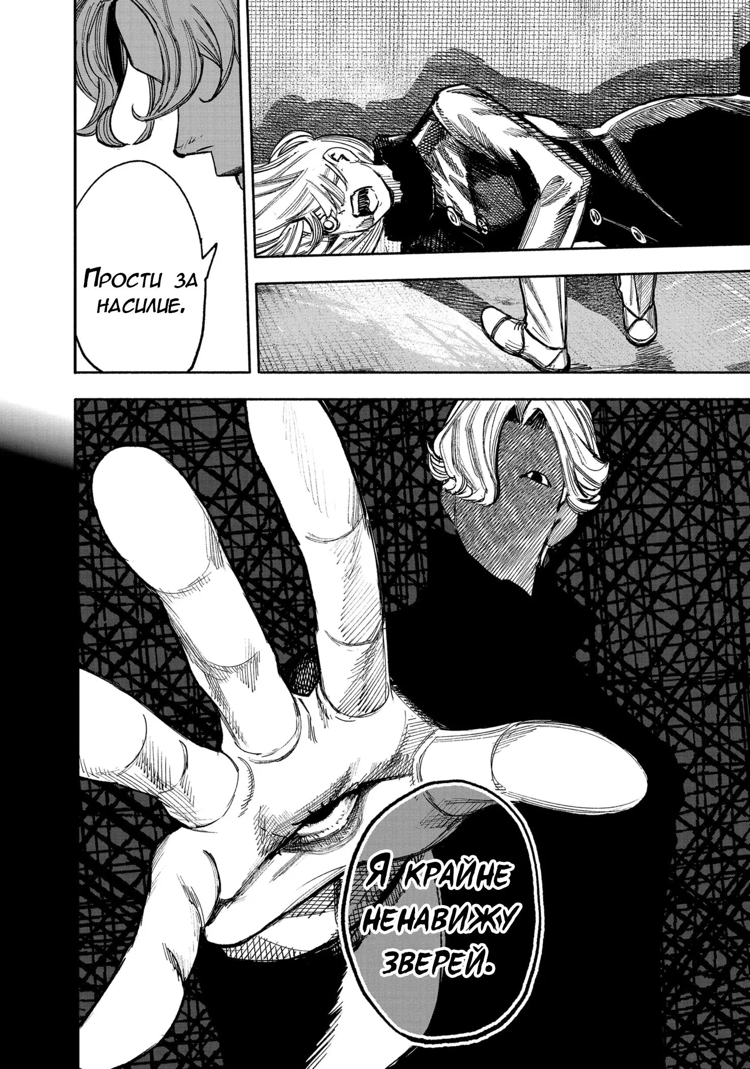 Read Superman X RU Manga Online