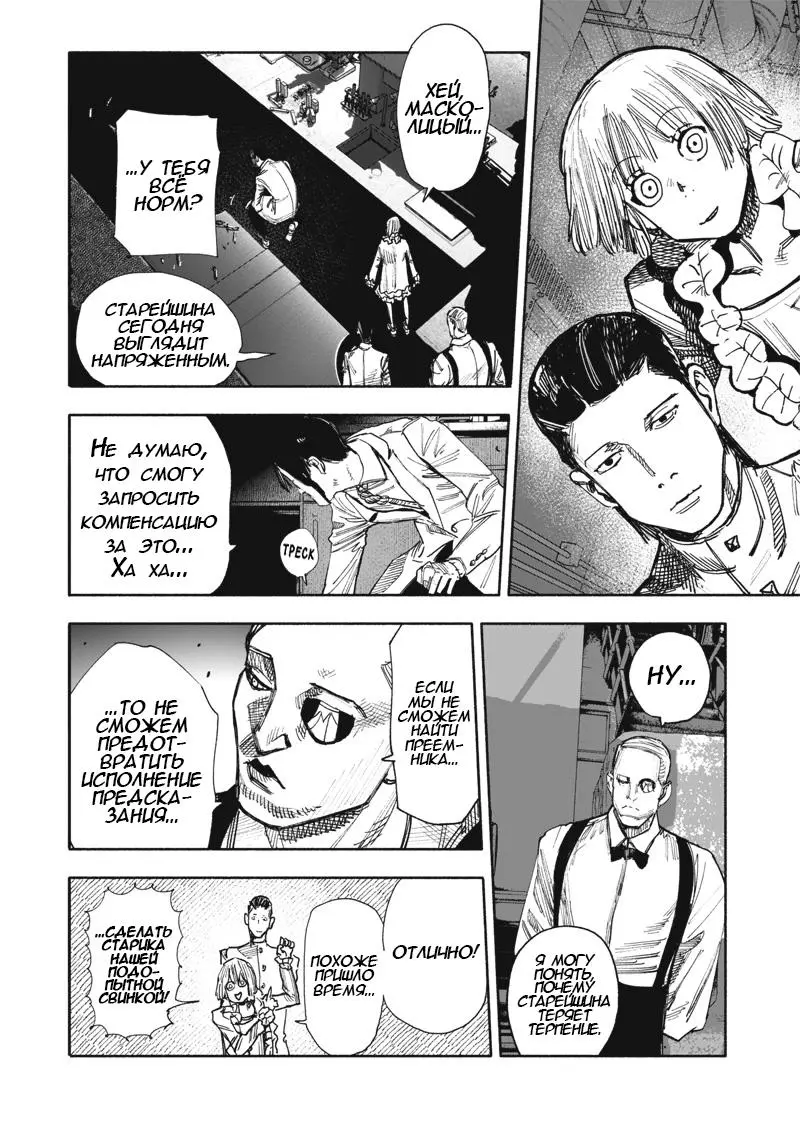 Read Superman X RU Manga Online