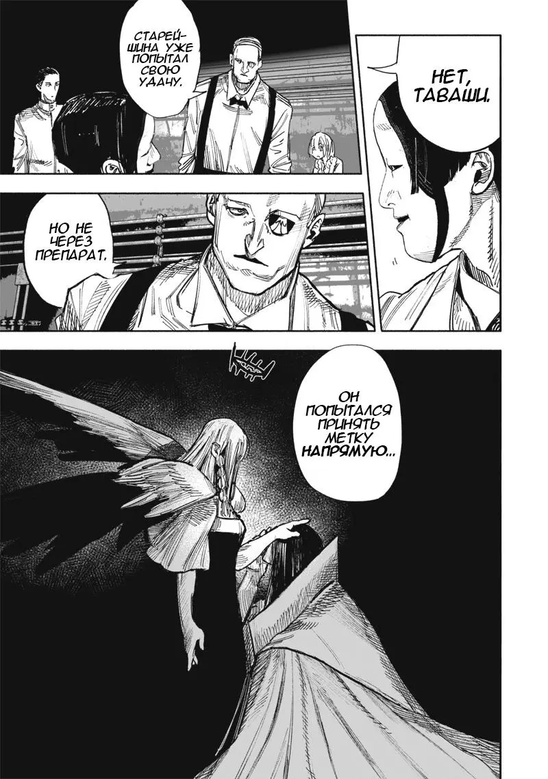 Read Superman X RU Manga Online