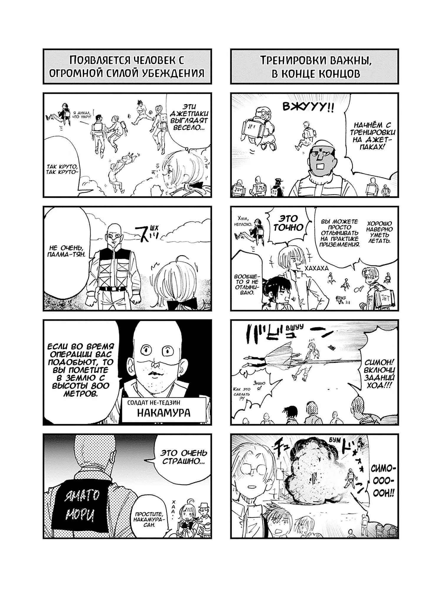 Read Superman X RU Manga Online