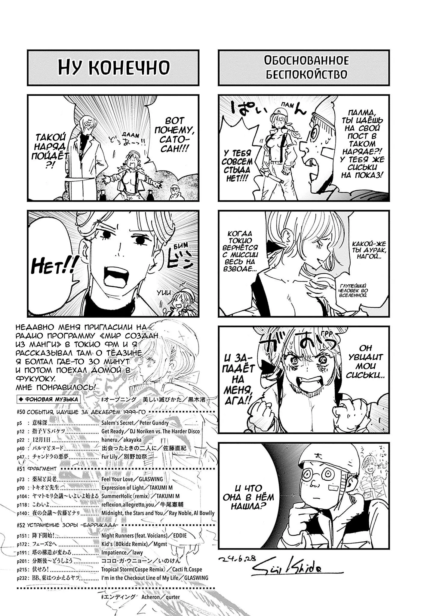 Read Superman X RU Manga Online