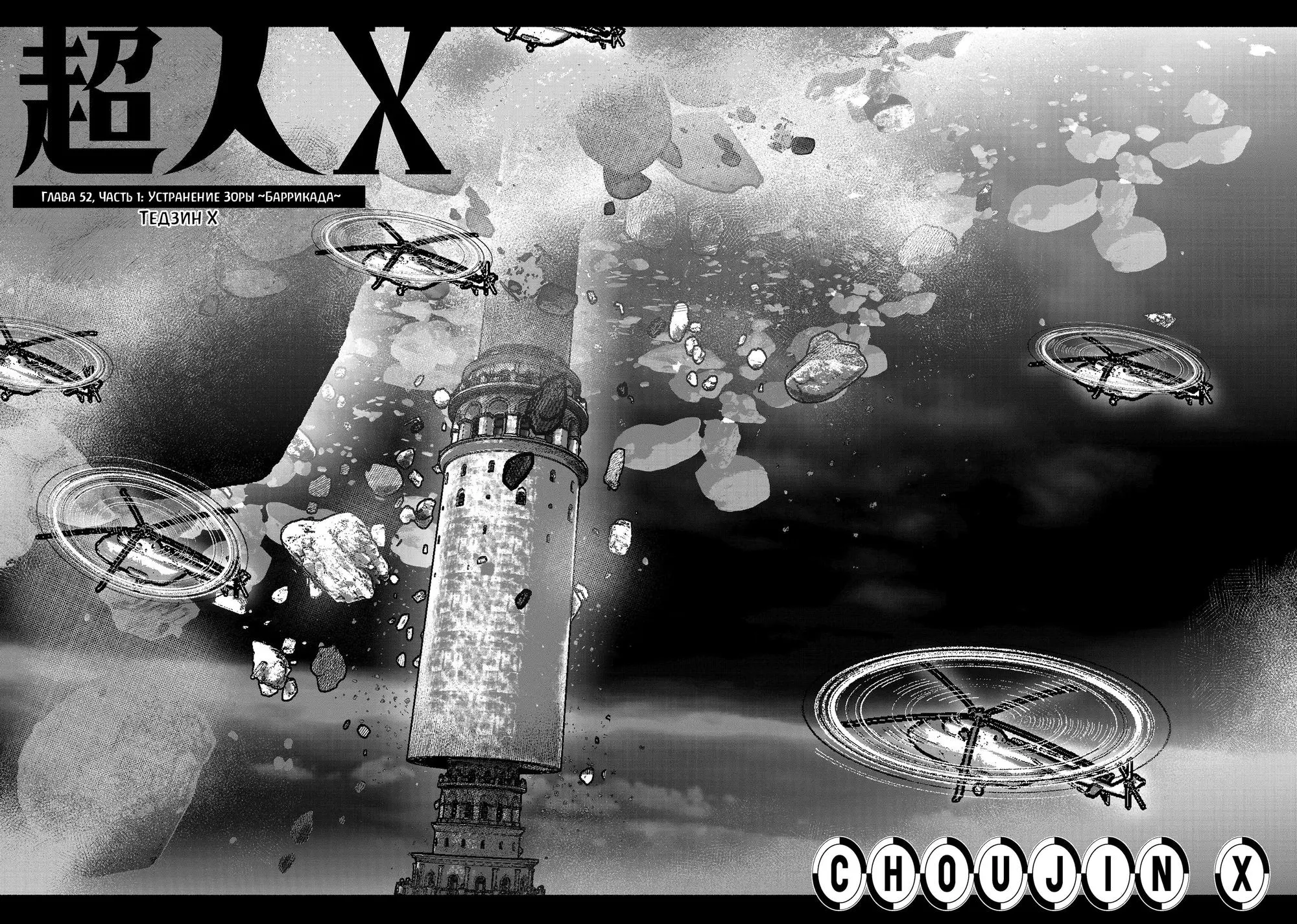 Read Superman X RU Manga Online