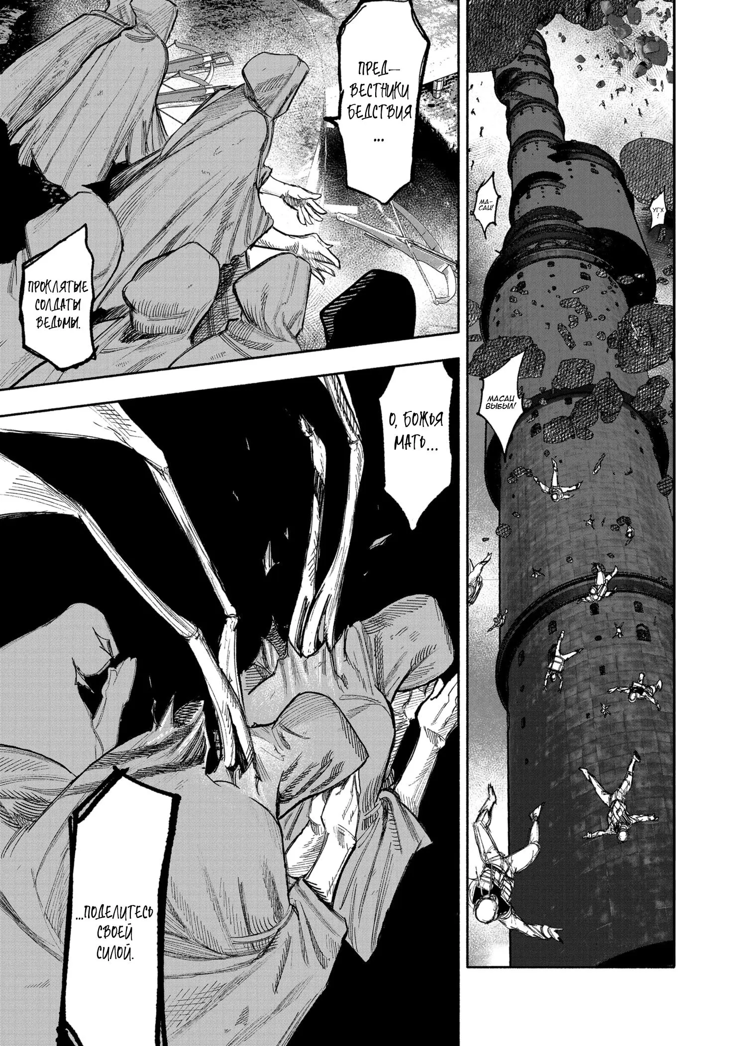 Read Superman X RU Manga Online