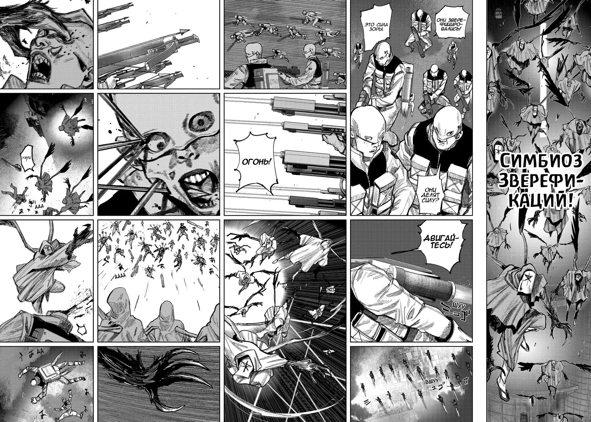 Read Superman X RU Manga Online