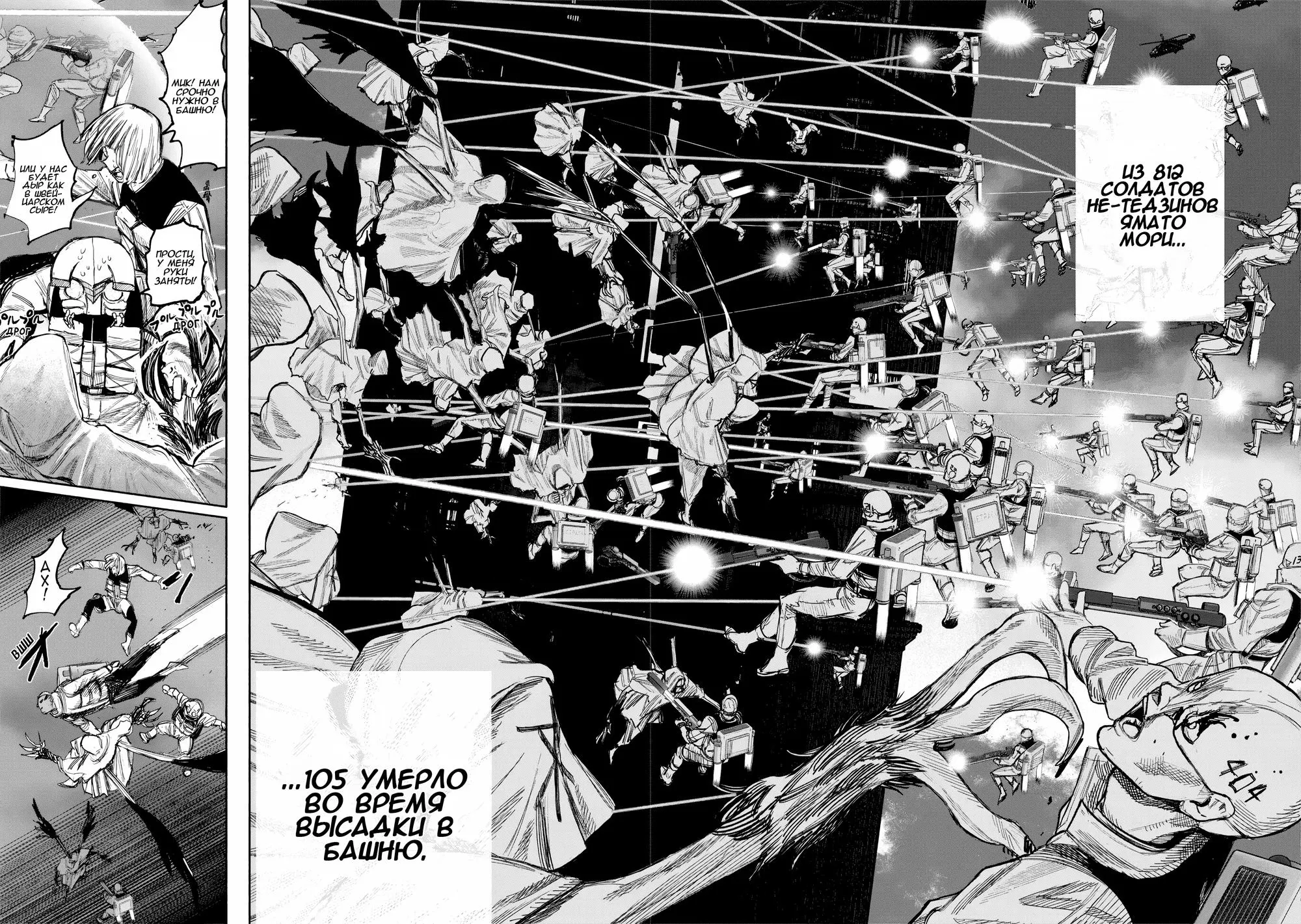 Read Superman X RU Manga Online