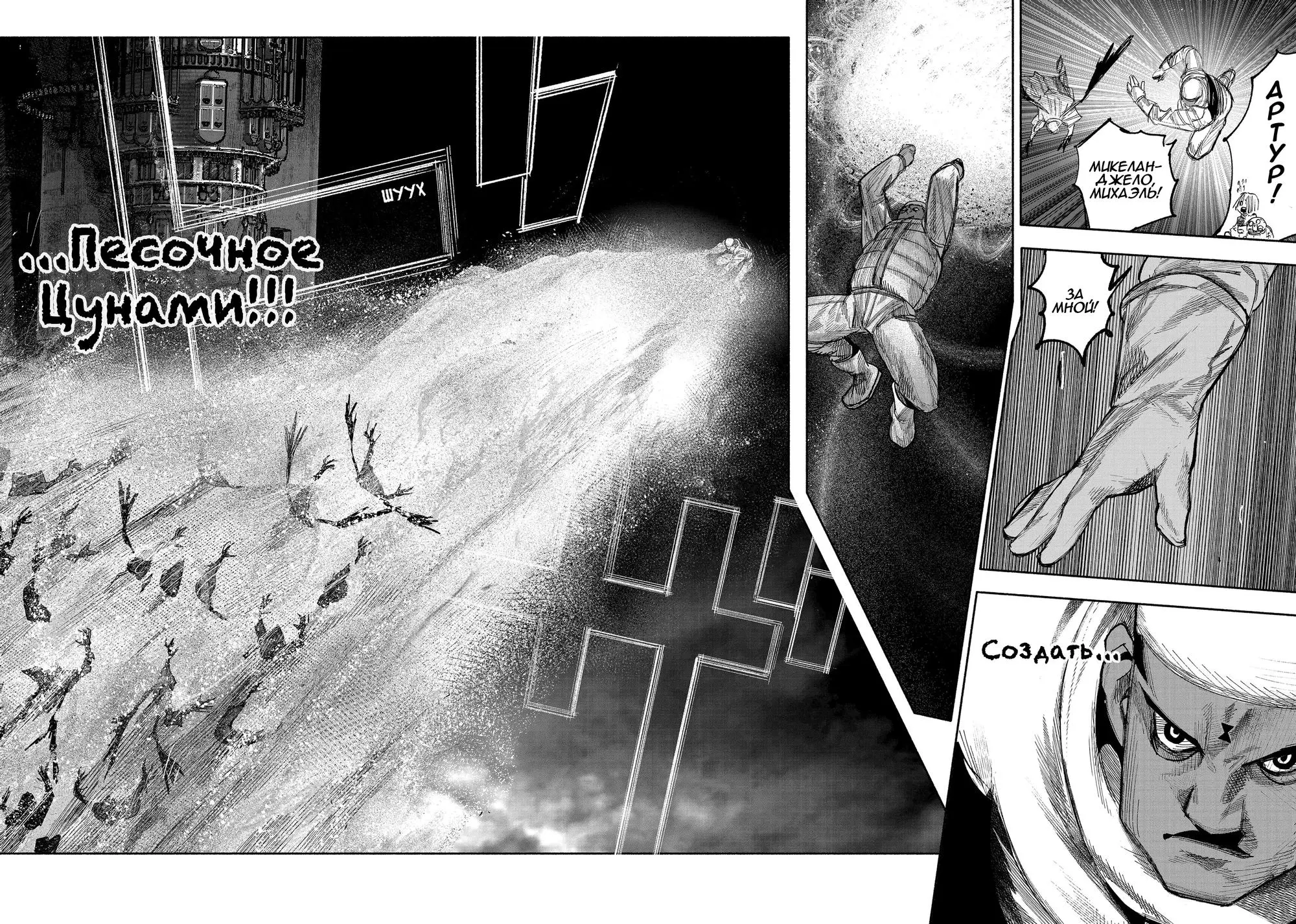 Read Superman X RU Manga Online
