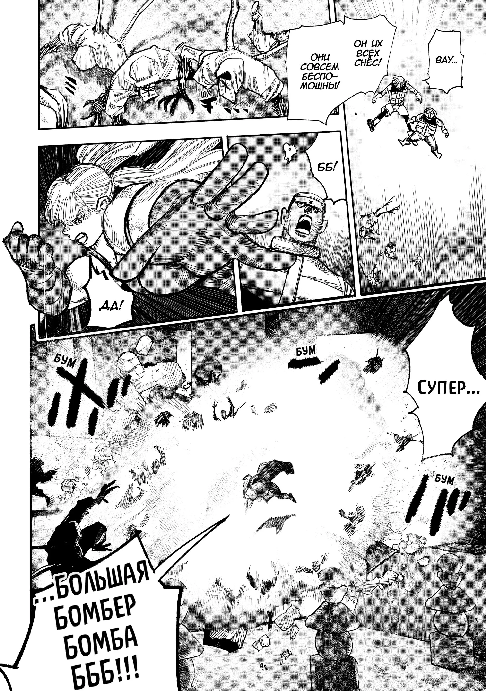 Read Superman X RU Manga Online