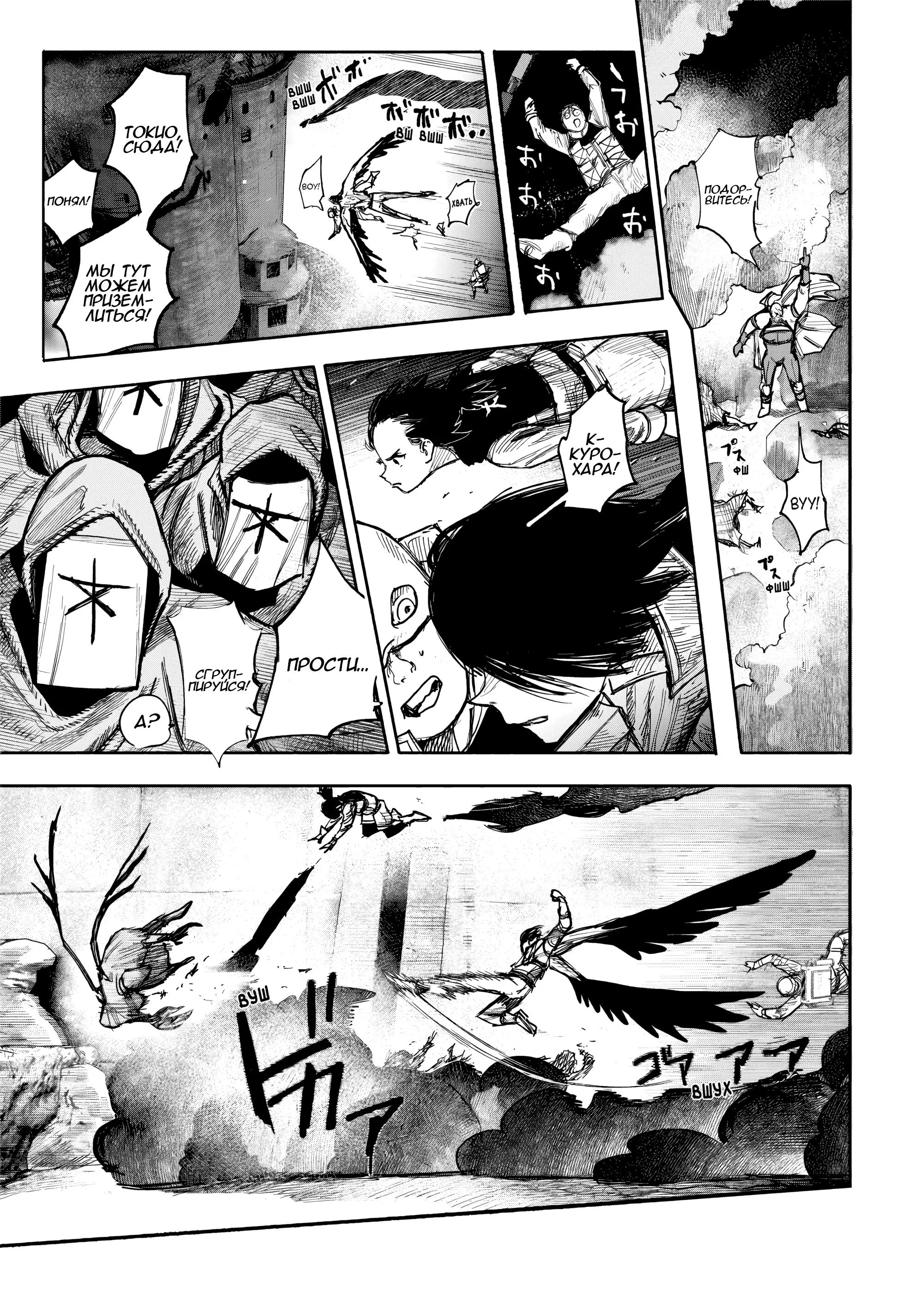 Read Superman X RU Manga Online