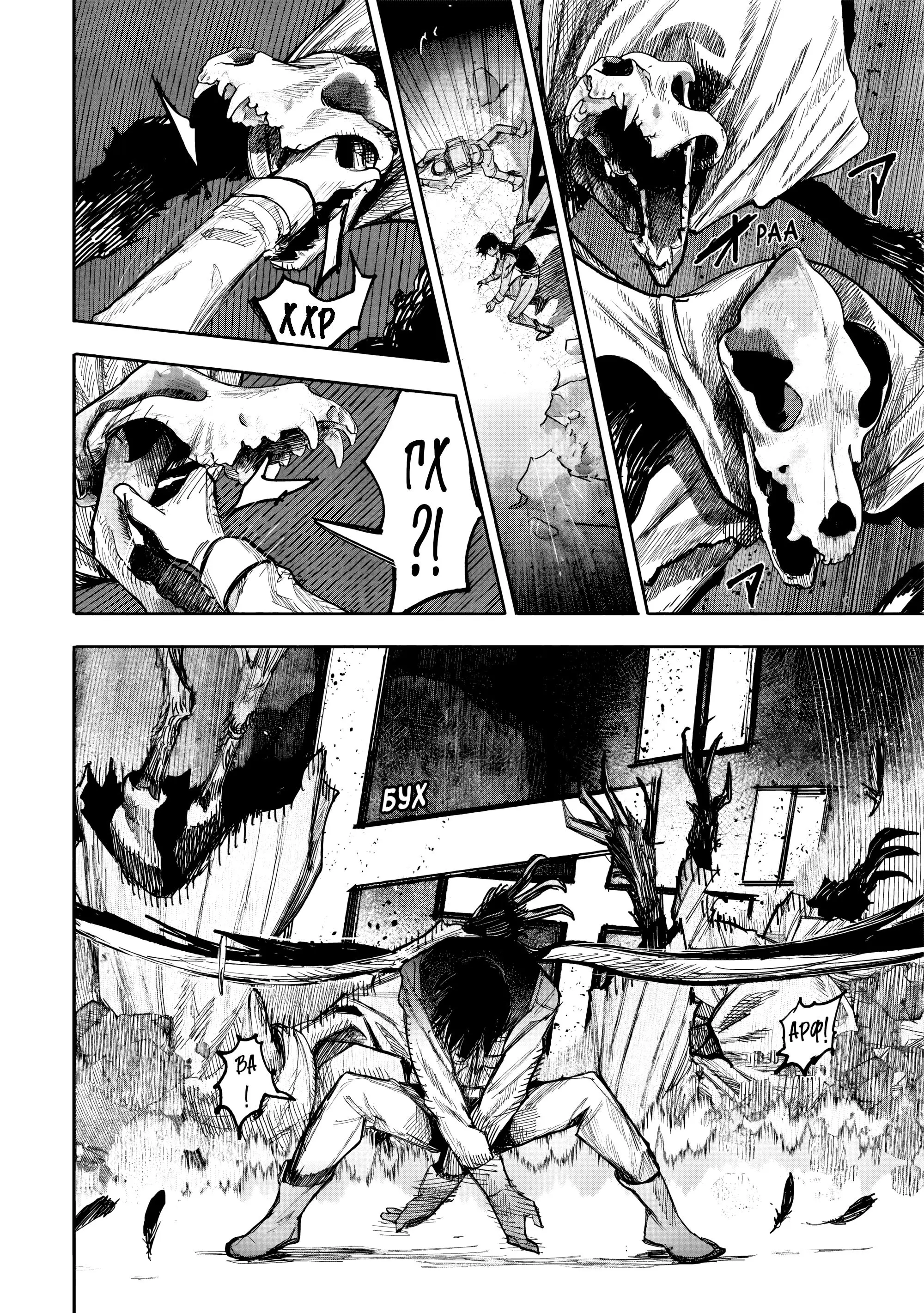 Read Superman X RU Manga Online