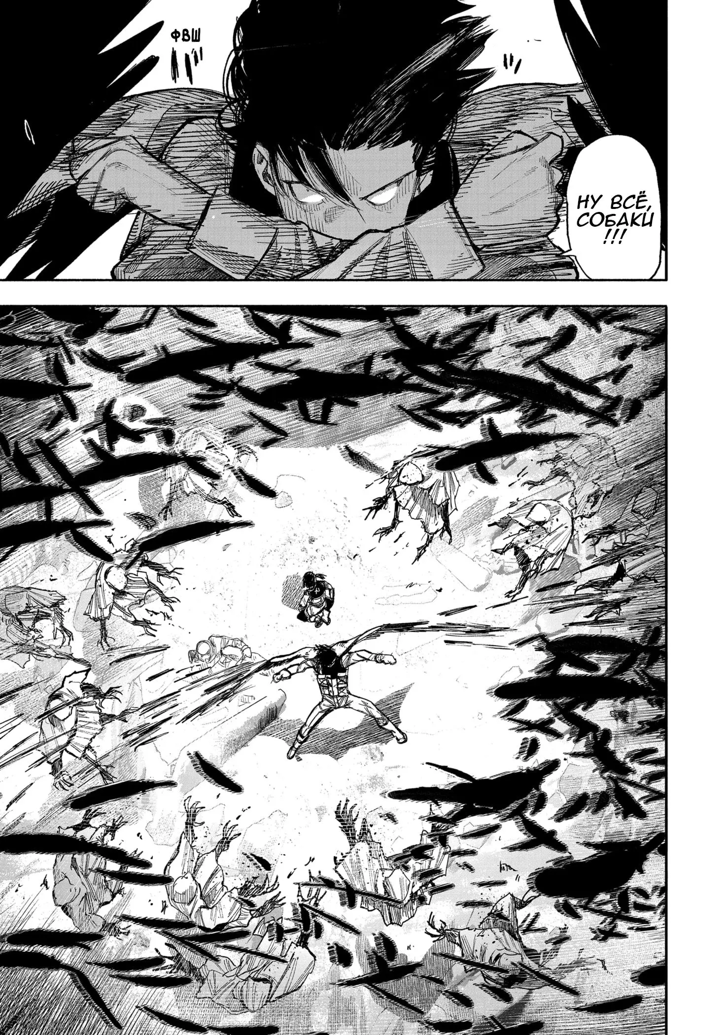 Read Superman X RU Manga Online