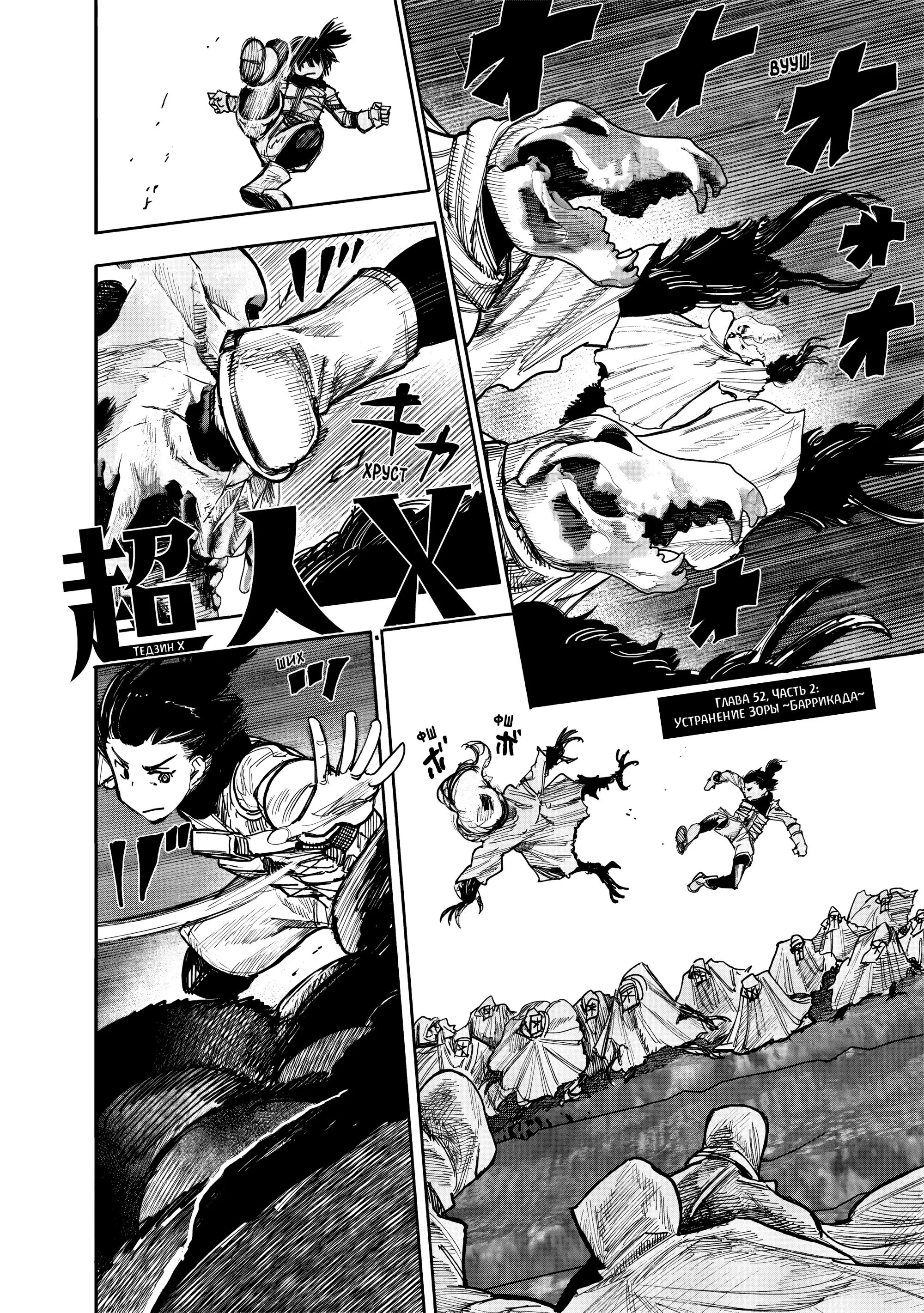 Read Superman X RU Manga Online