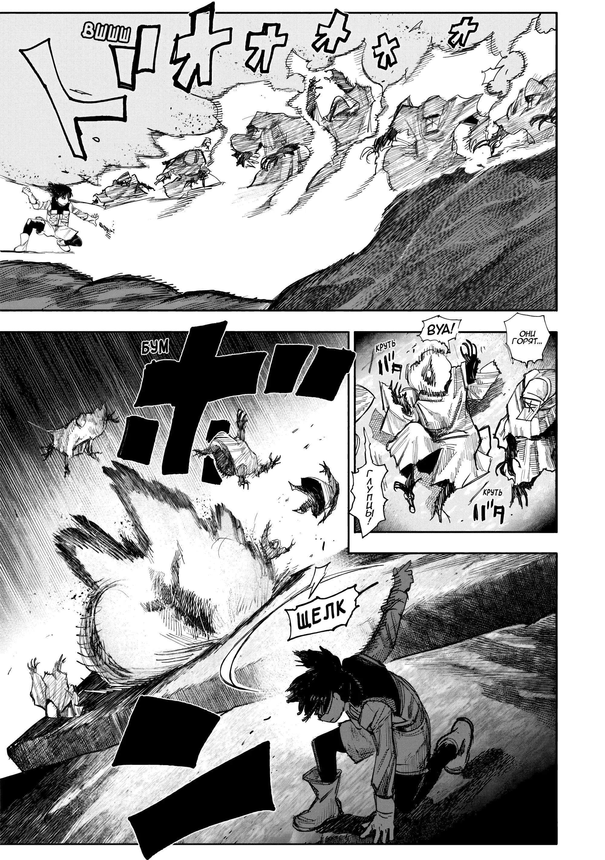 Read Superman X RU Manga Online