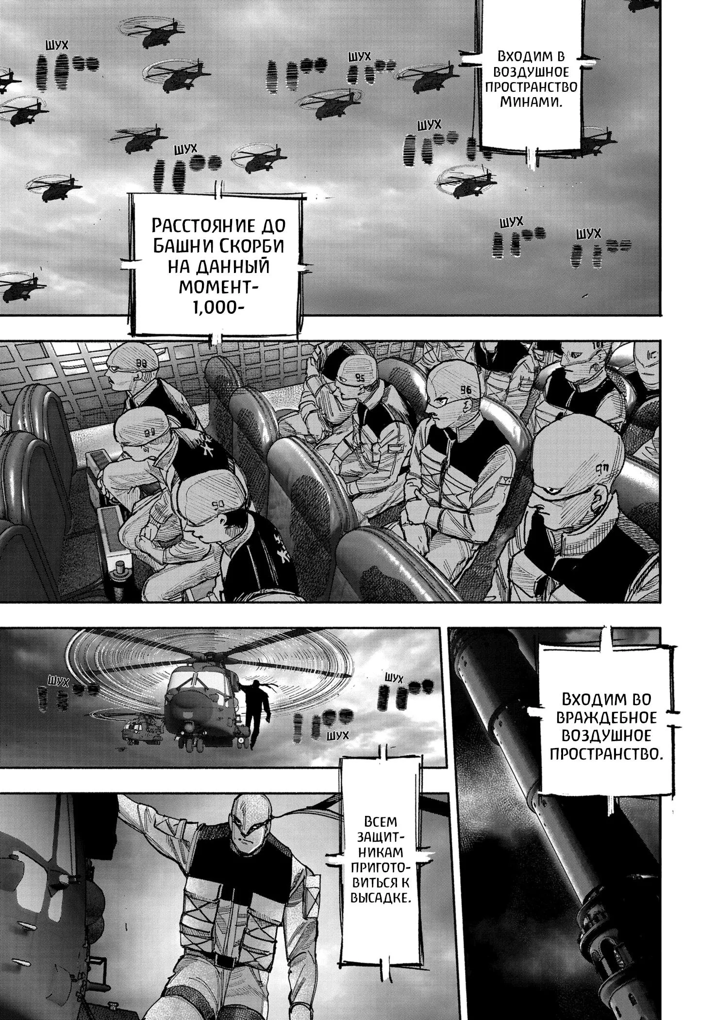 Read Superman X RU Manga Online