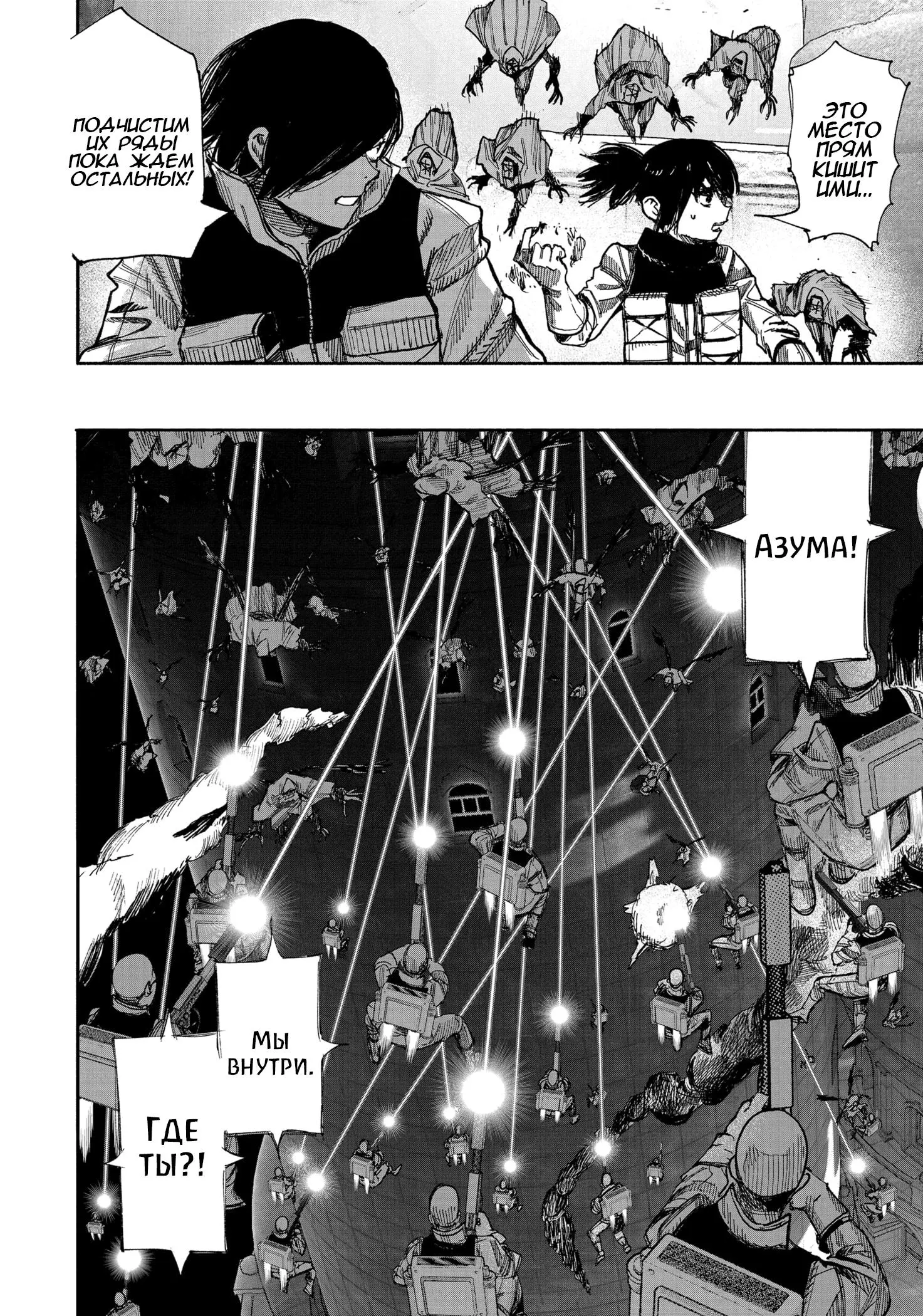 Read Superman X RU Manga Online