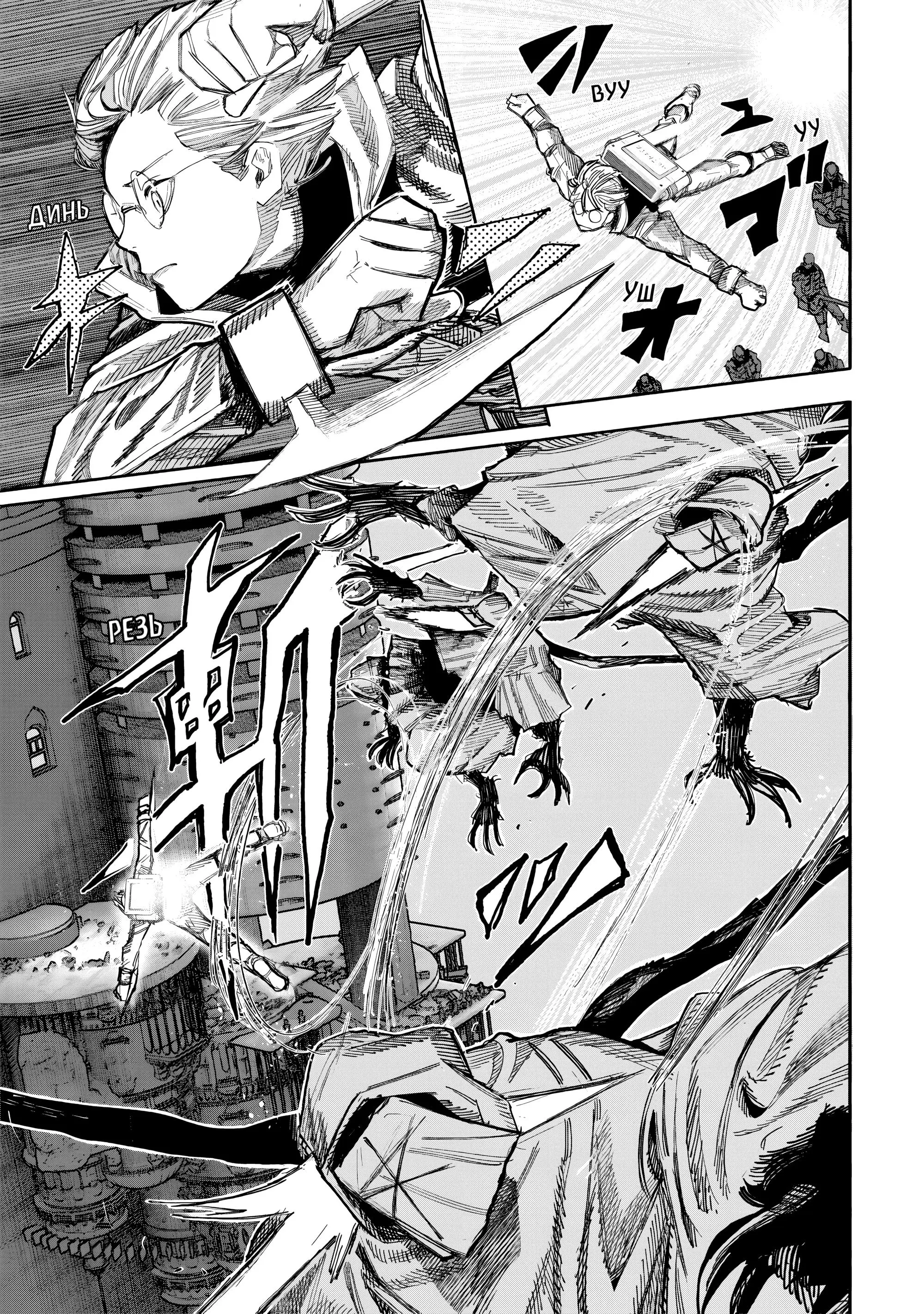Read Superman X RU Manga Online