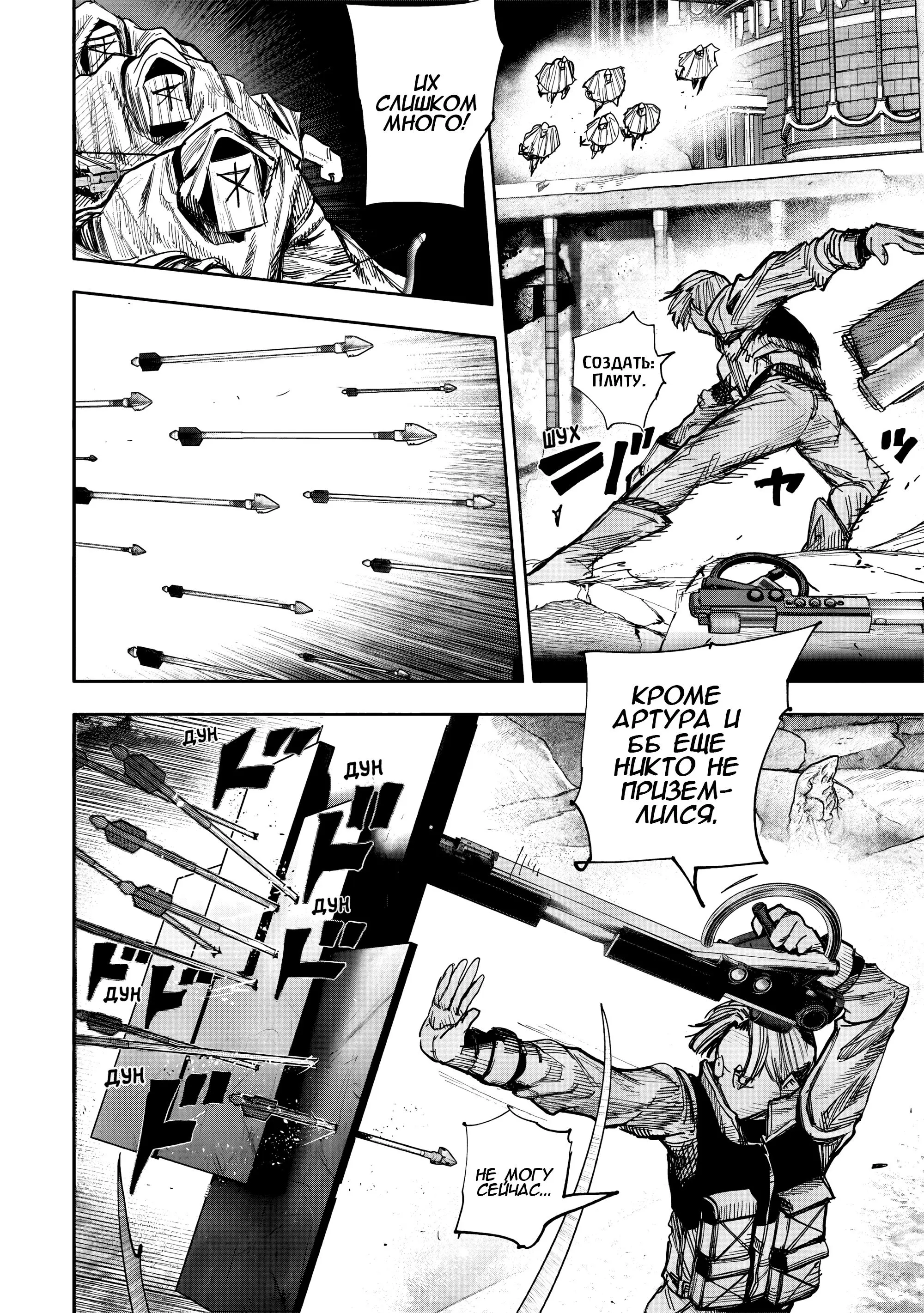 Read Superman X RU Manga Online