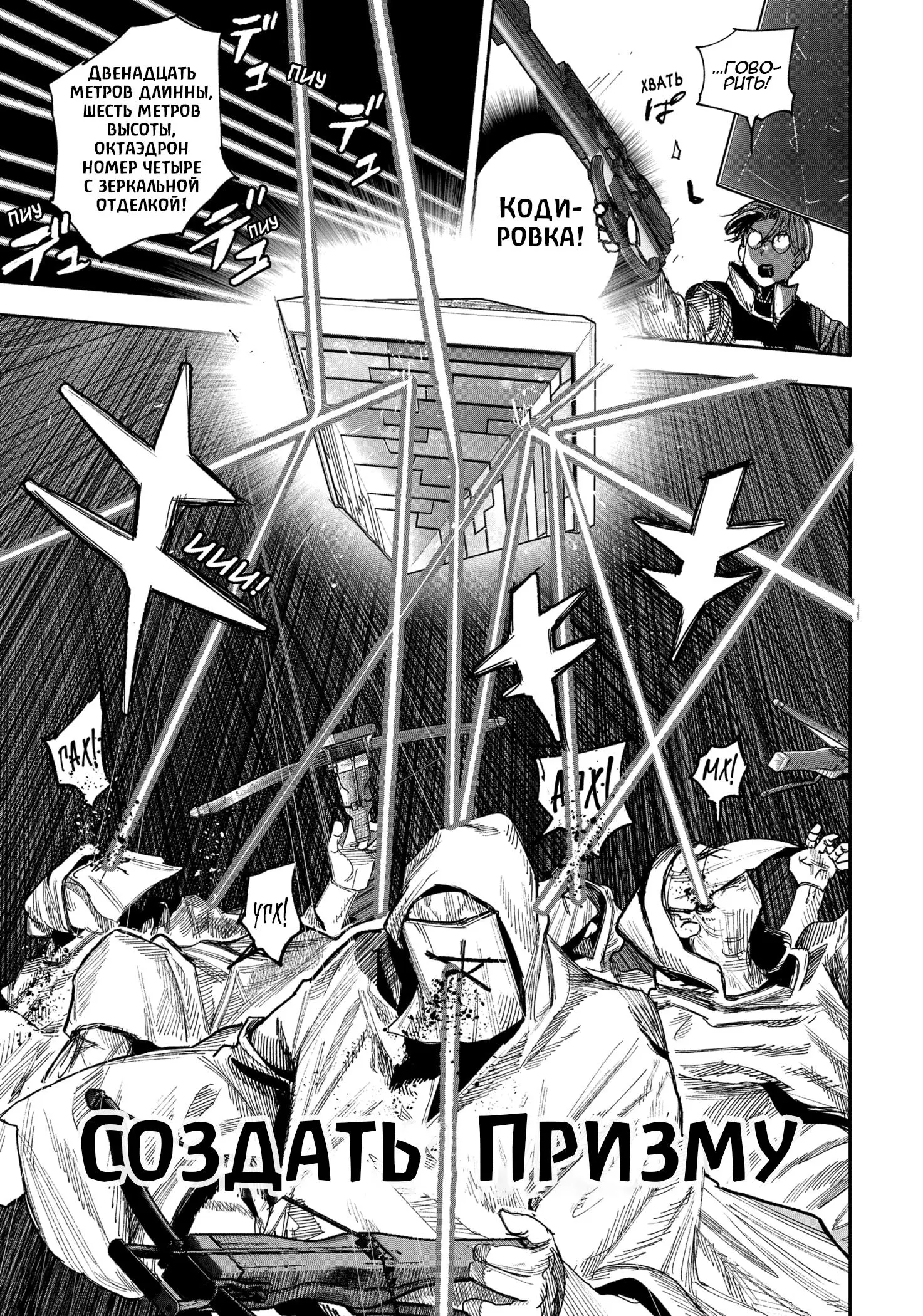 Read Superman X RU Manga Online