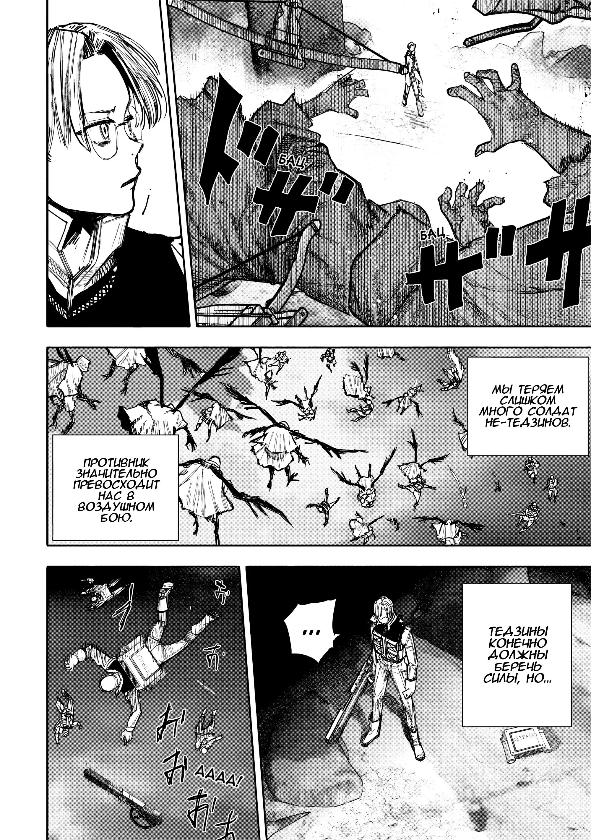 Read Superman X RU Manga Online