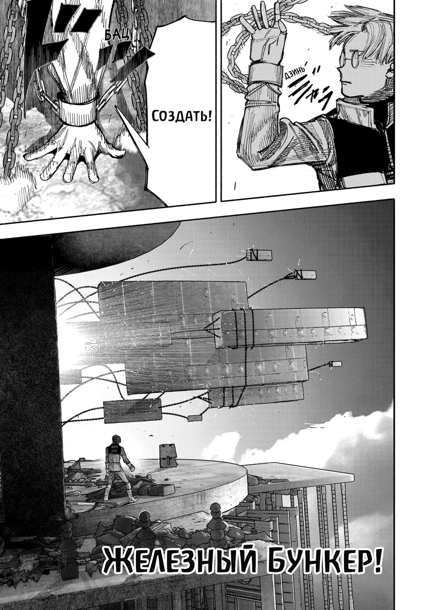 Read Superman X RU Manga Online