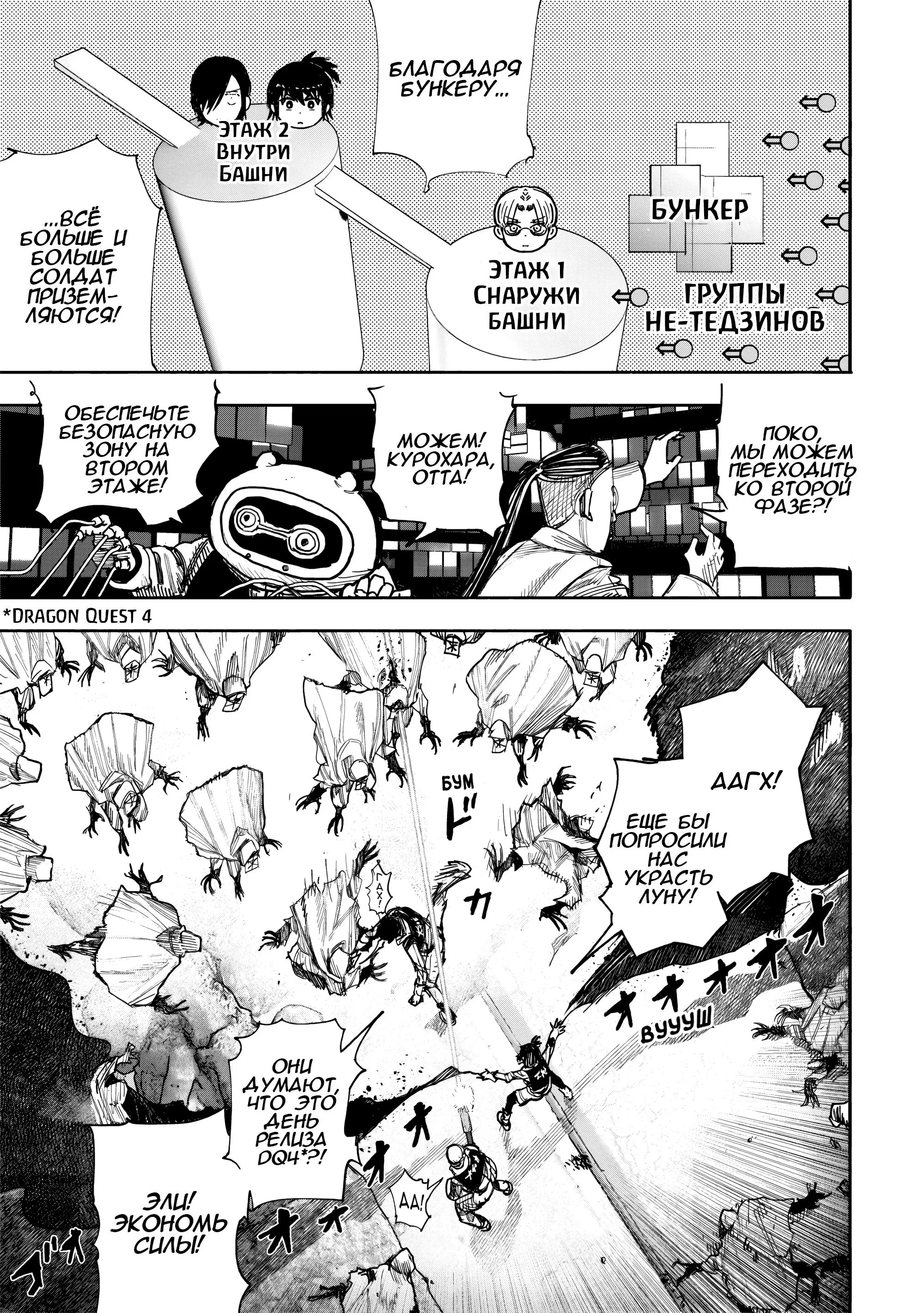 Read Superman X RU Manga Online
