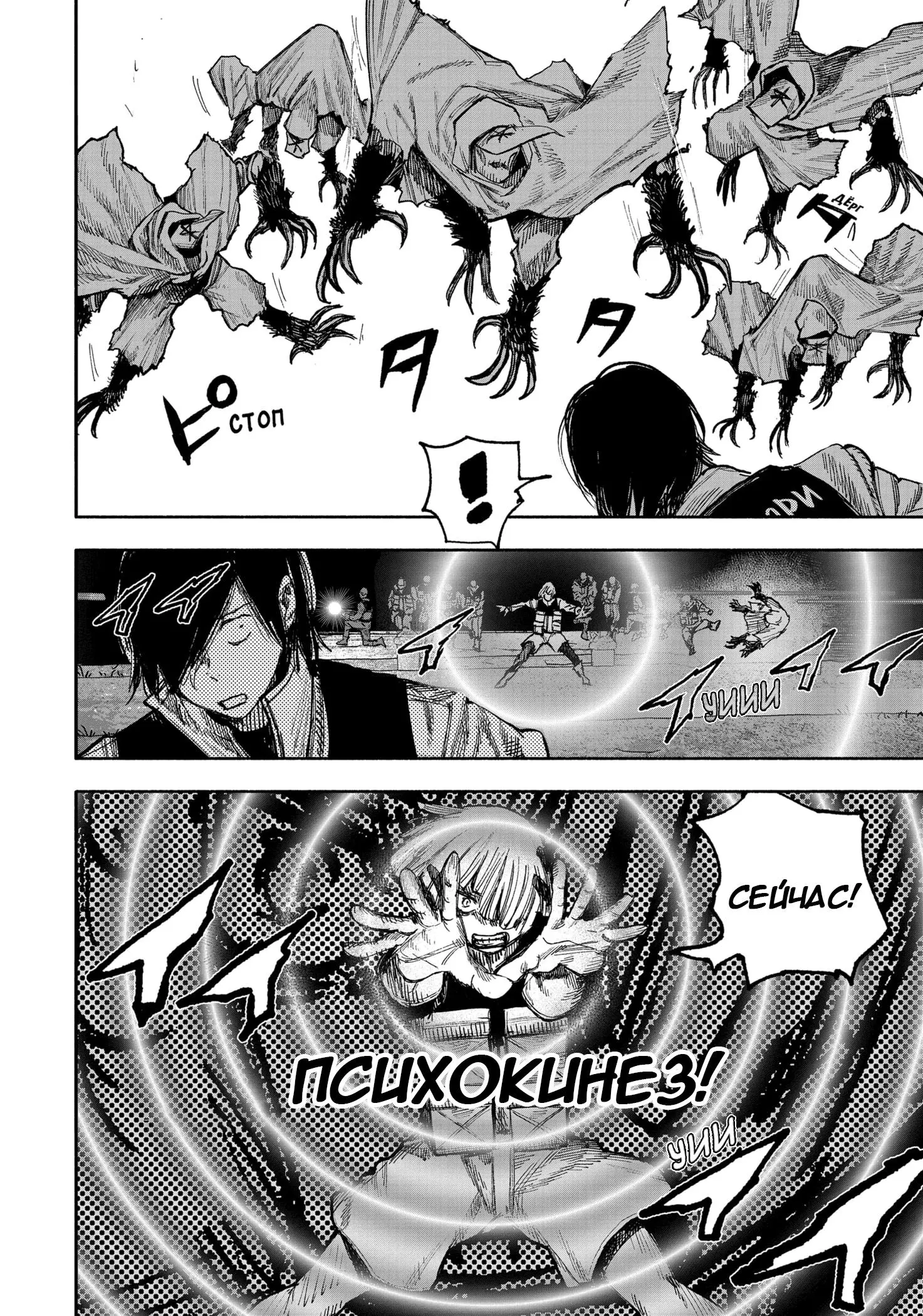 Read Superman X RU Manga Online