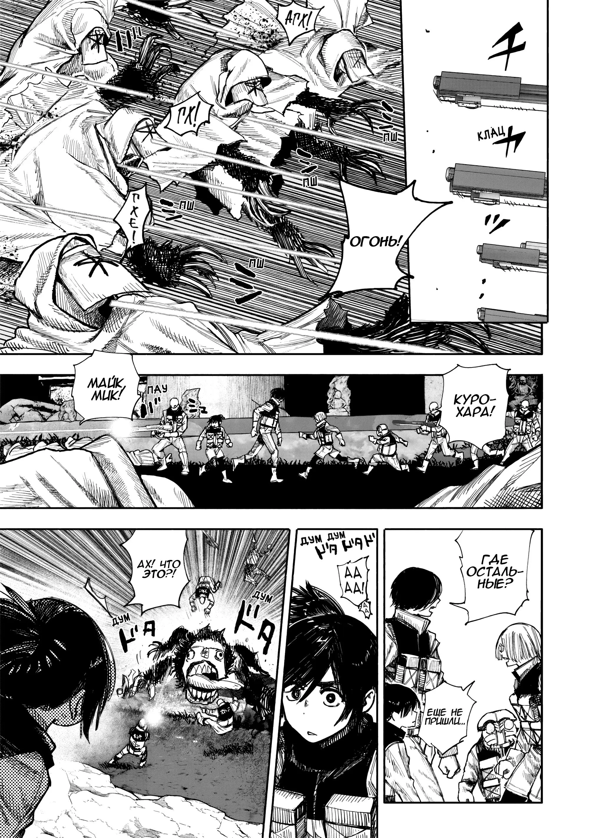 Read Superman X RU Manga Online