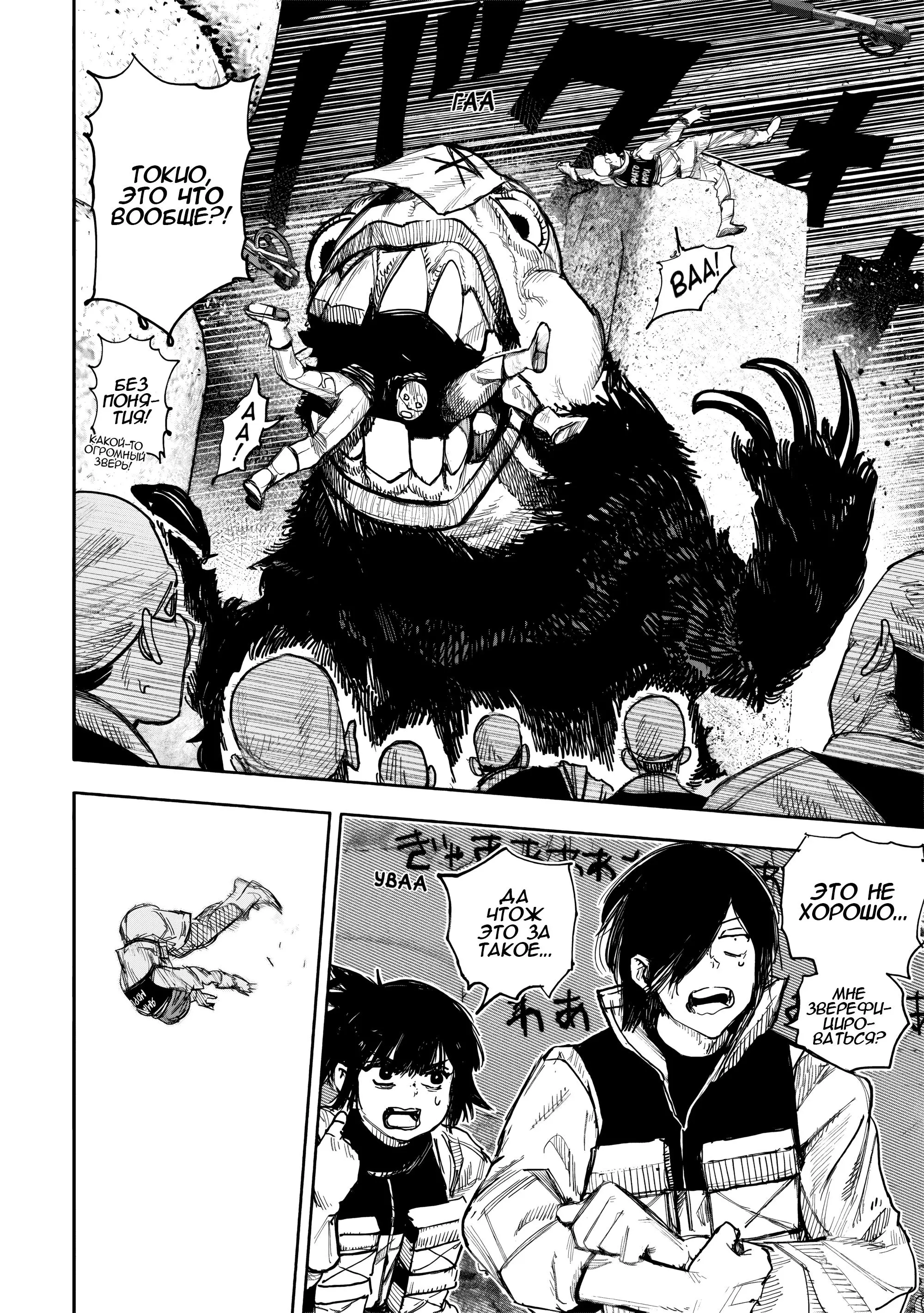 Read Superman X RU Manga Online