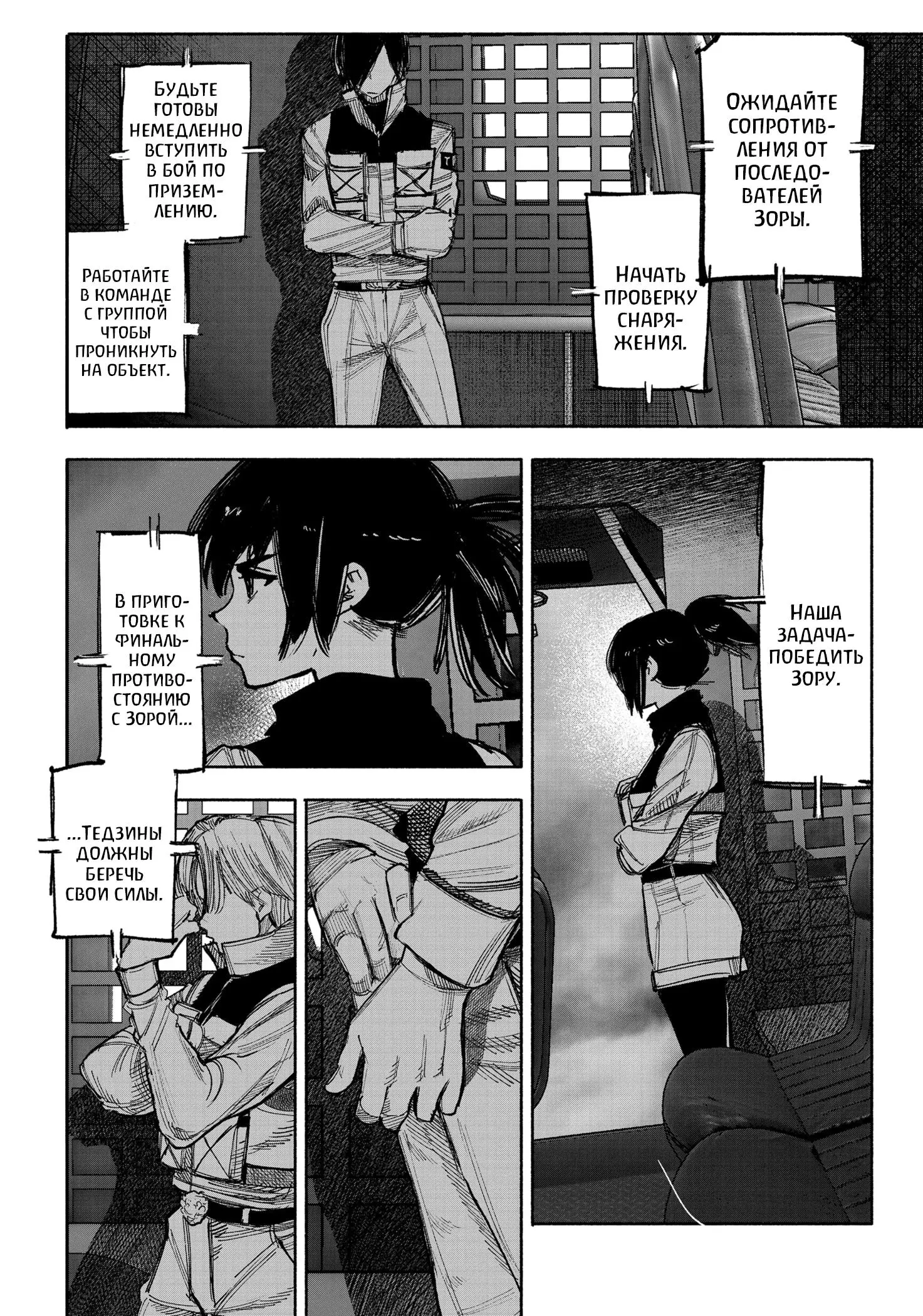 Read Superman X RU Manga Online