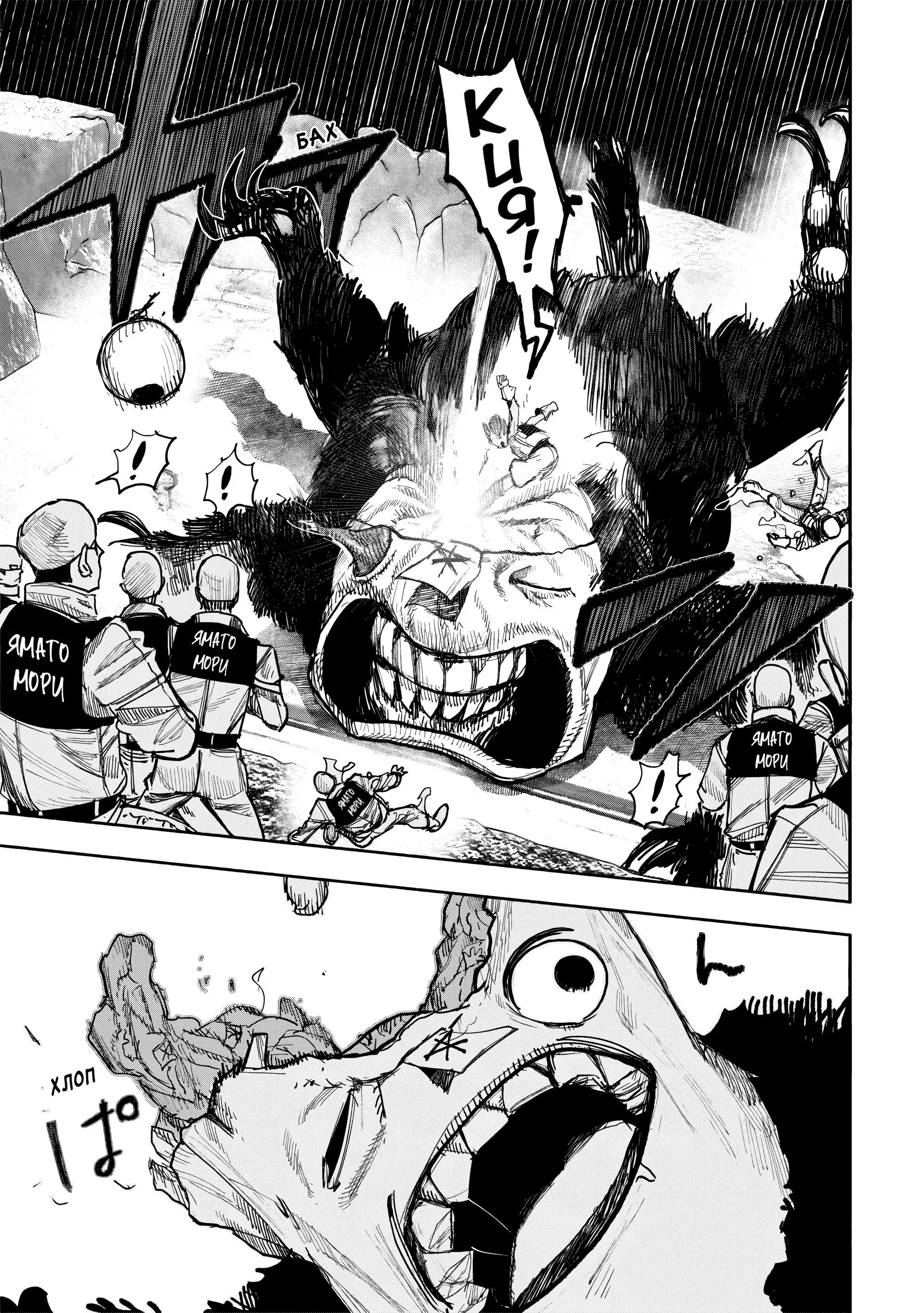 Read Superman X RU Manga Online
